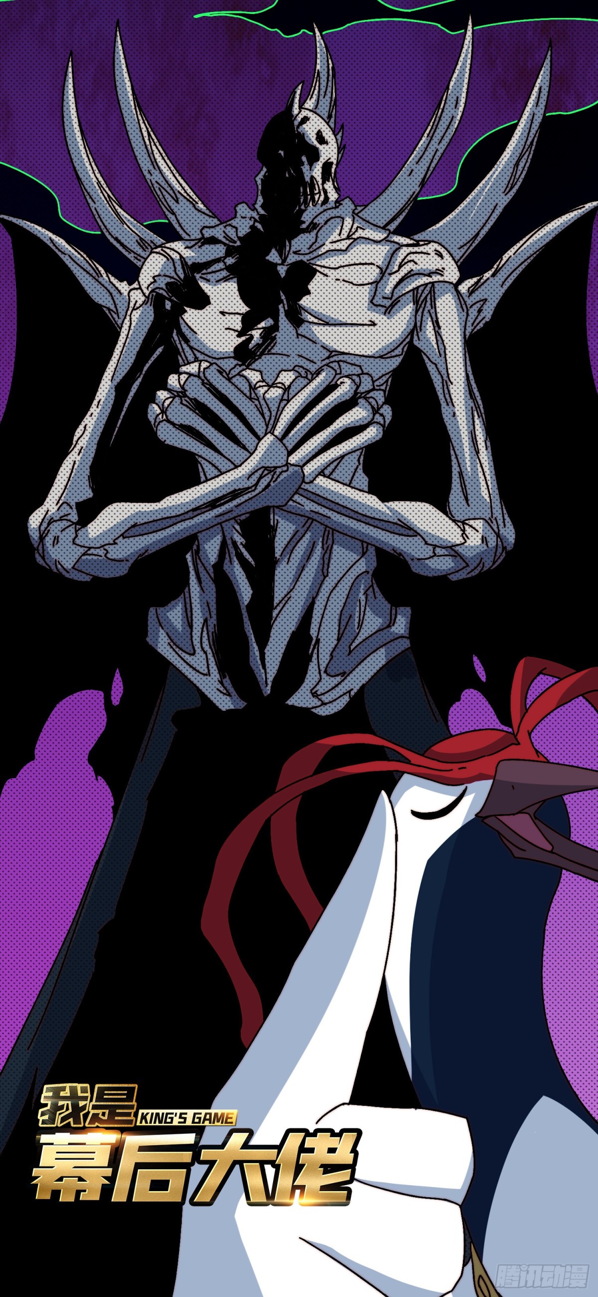 死亡后裔(1/2)-第72话