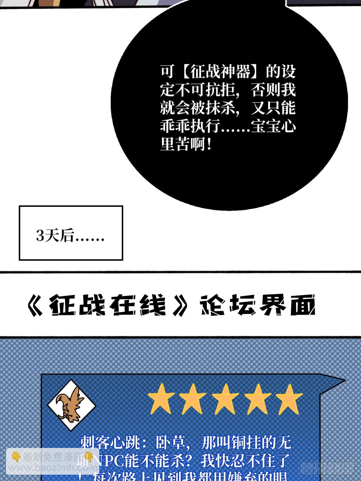 死亡后裔(1/2)-第72话