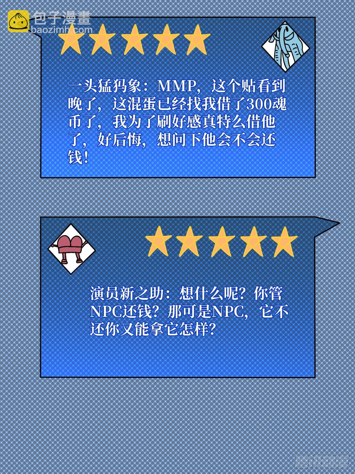 死亡后裔(1/2)-第72话