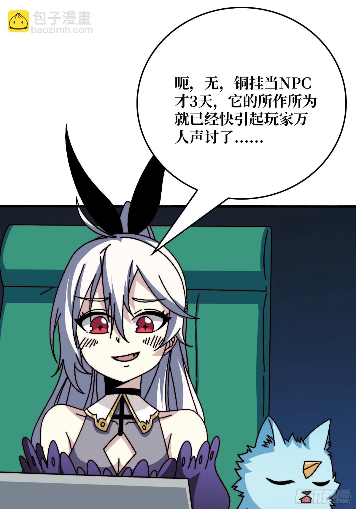 死亡后裔(1/2)-第72话