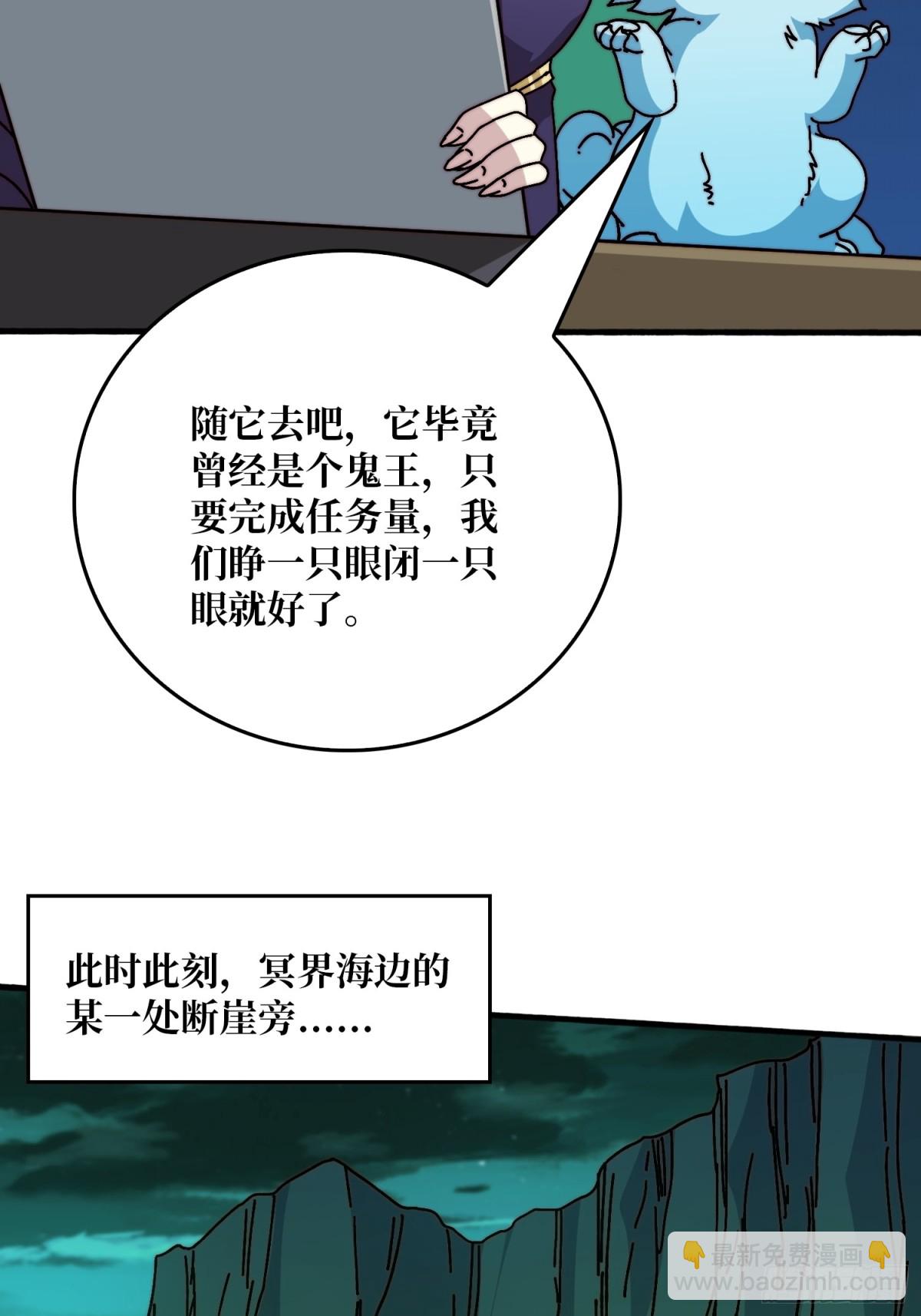 死亡后裔(1/2)-第72话