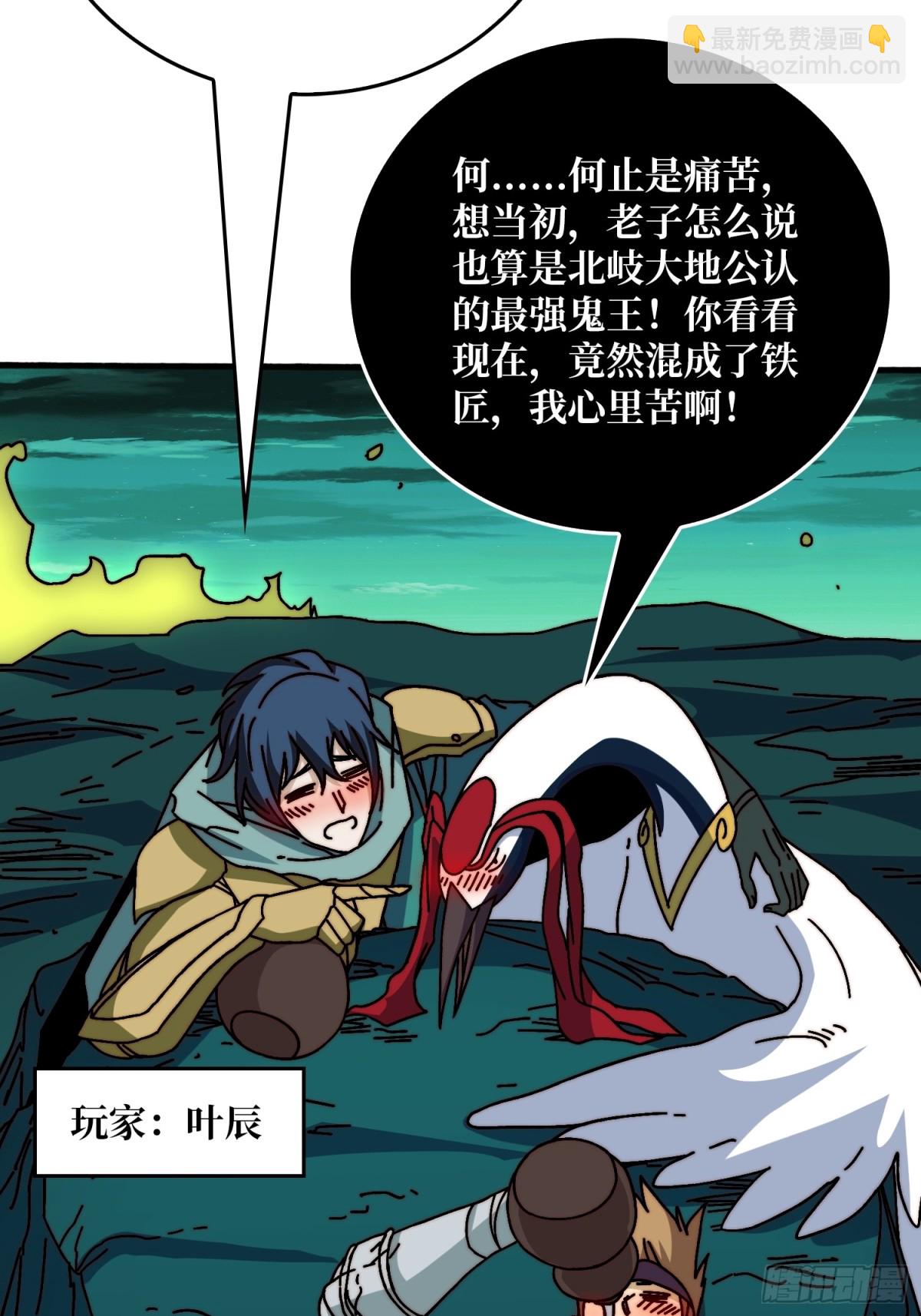 死亡后裔(1/2)-第72话