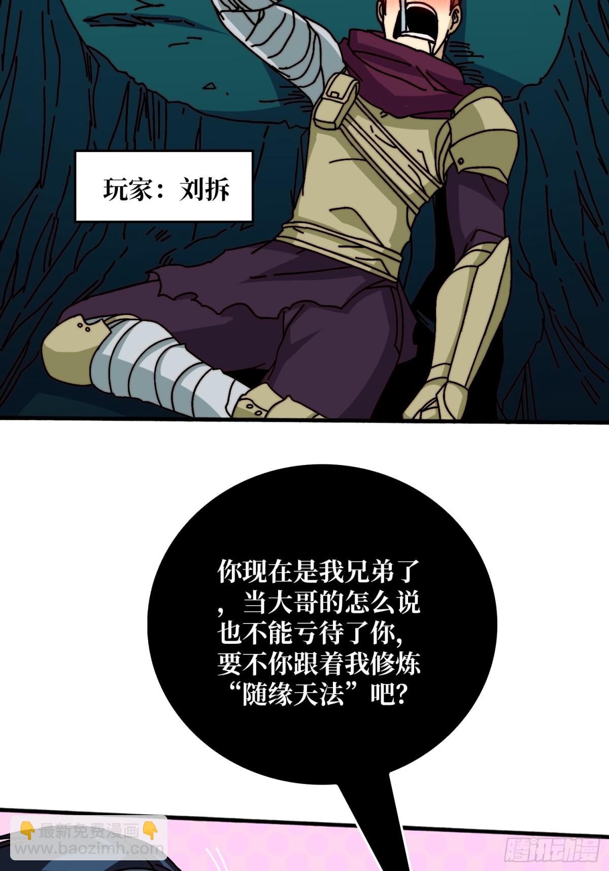 死亡后裔(1/2)-第72话