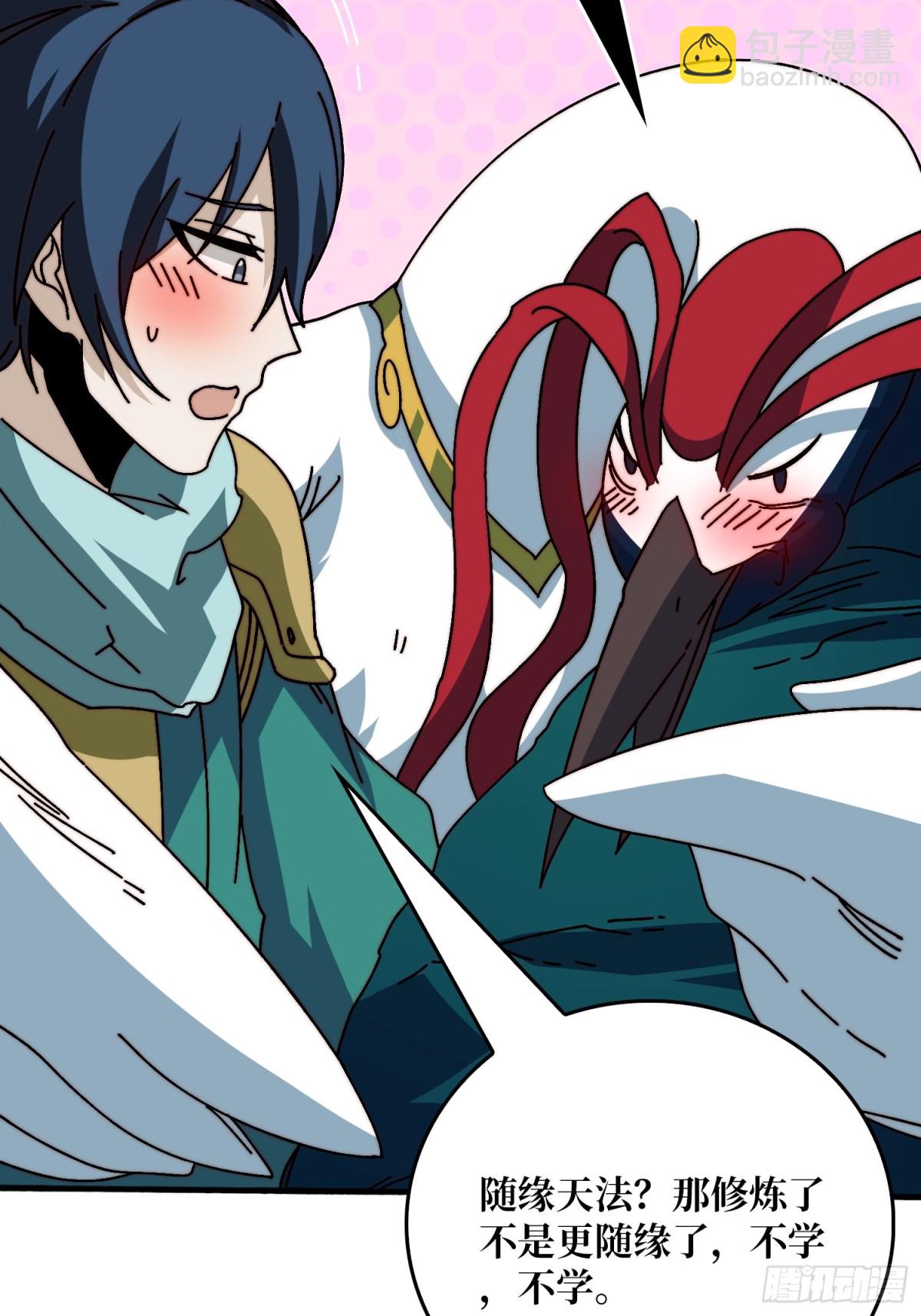 死亡后裔(1/2)-第72话