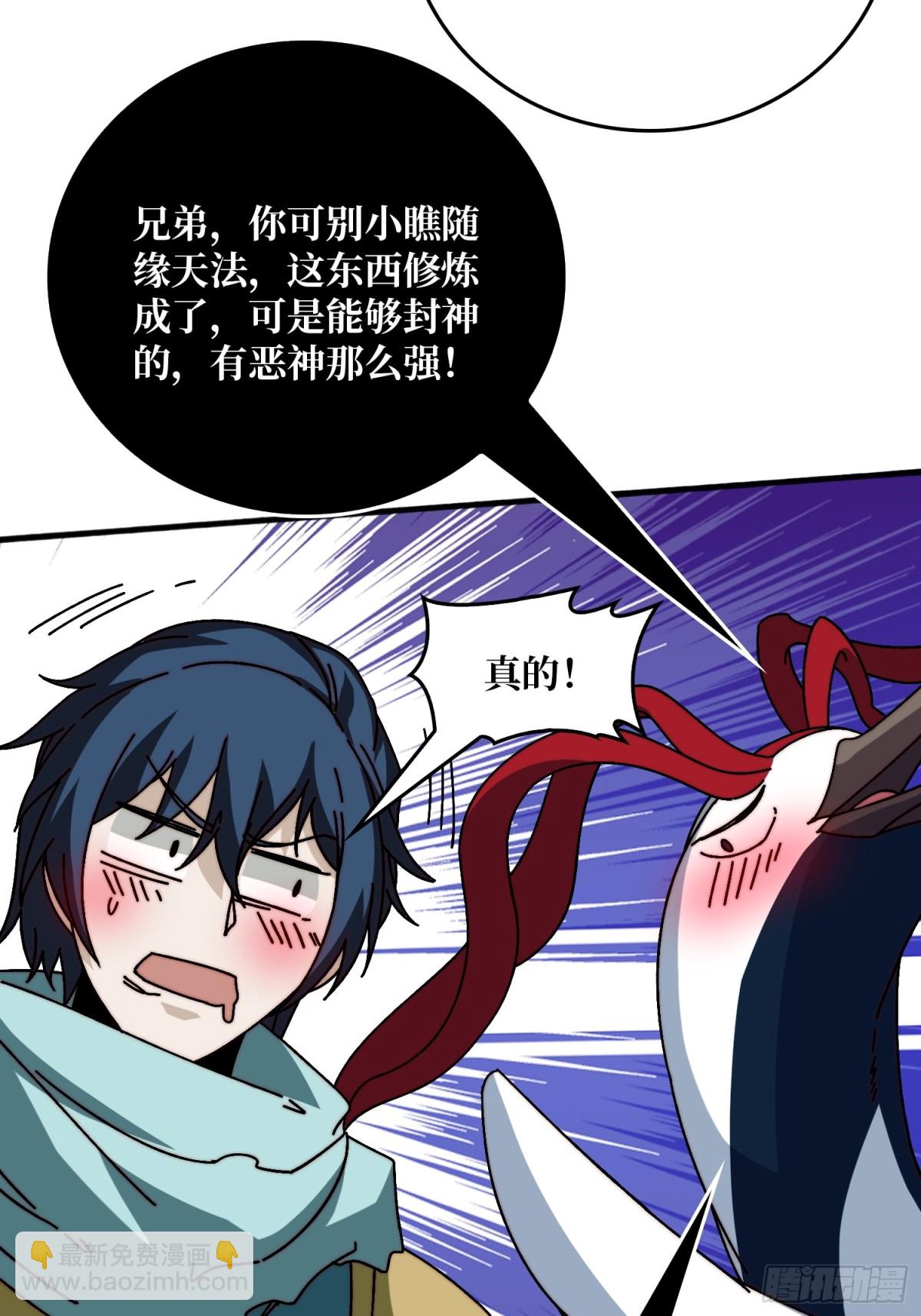 死亡后裔(1/2)-第72话