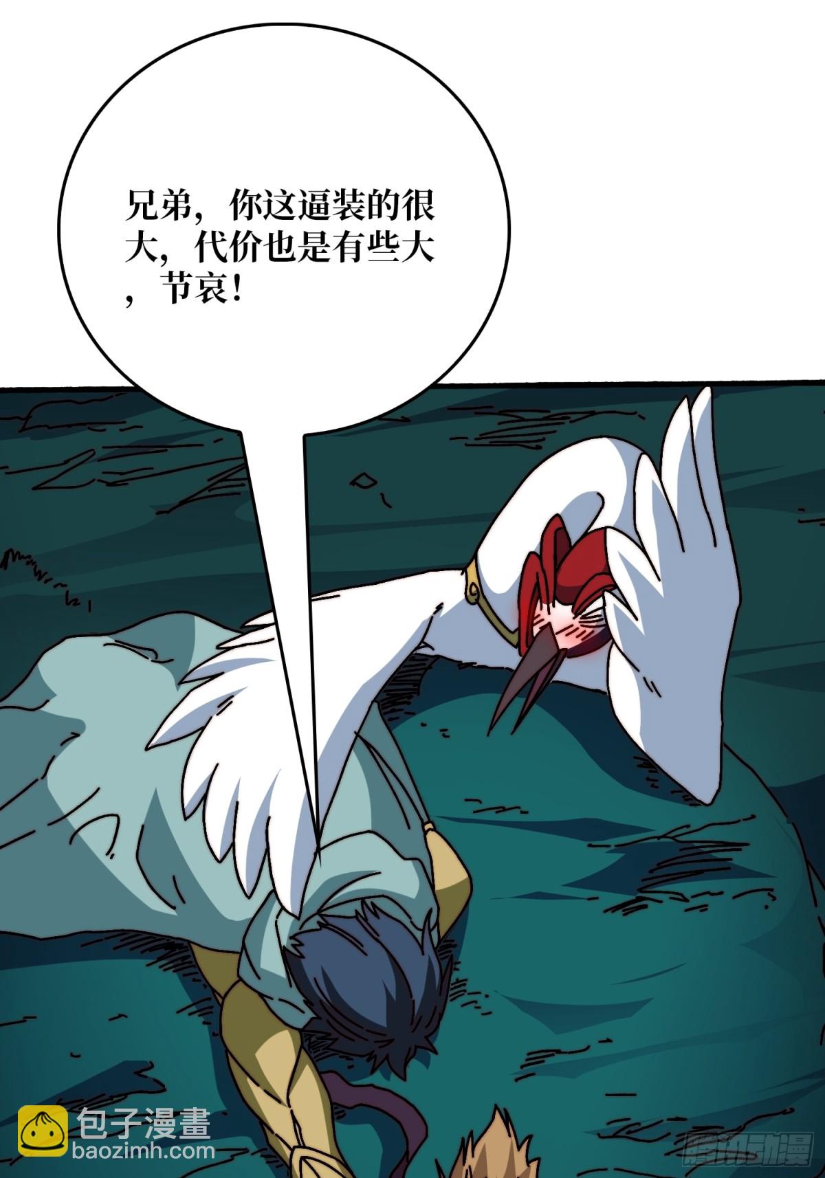 死亡后裔(1/2)-第72话