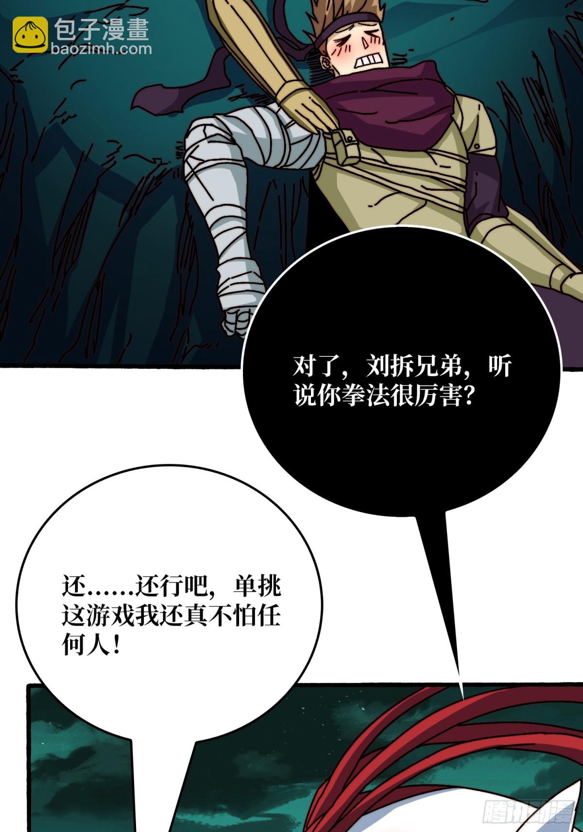 死亡后裔(1/2)-第72话