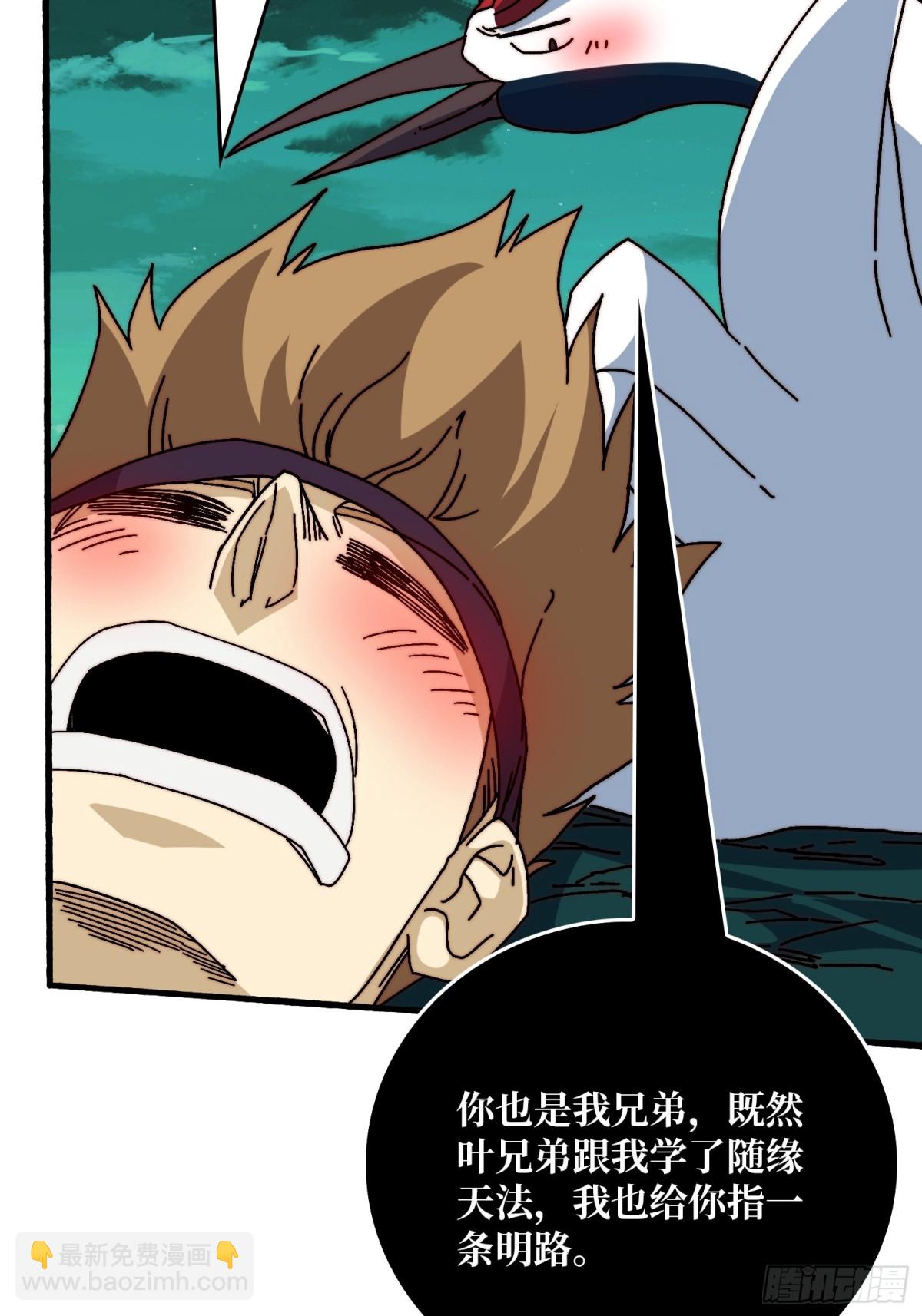 死亡后裔(1/2)-第72话