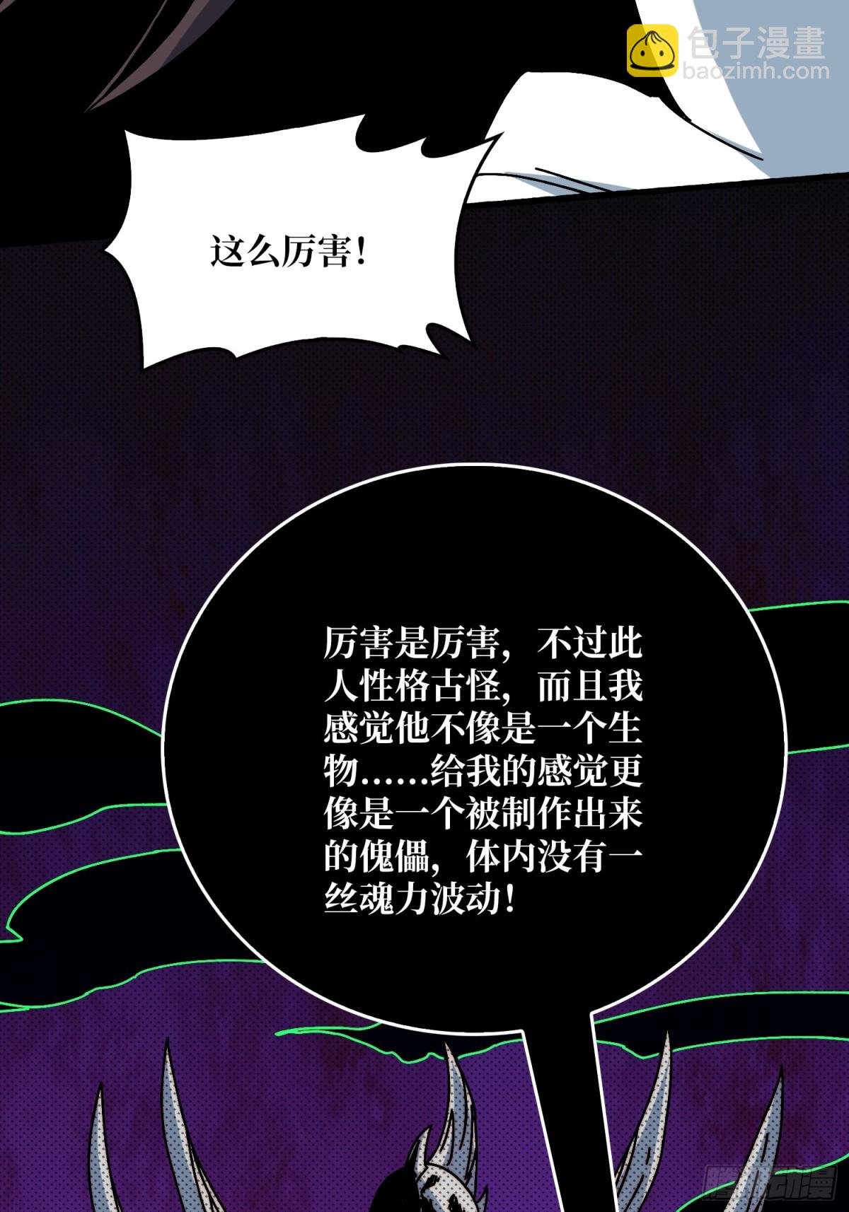 死亡后裔(1/2)-第72话