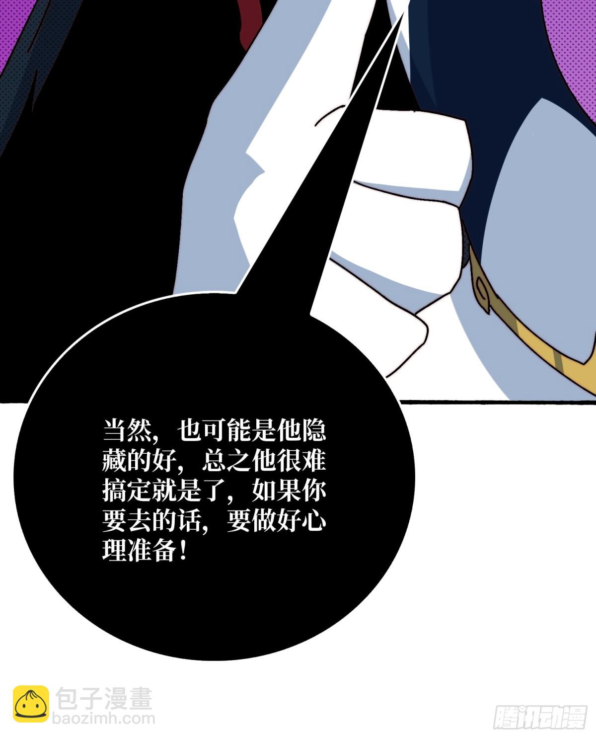 死亡后裔(1/2)-第72话