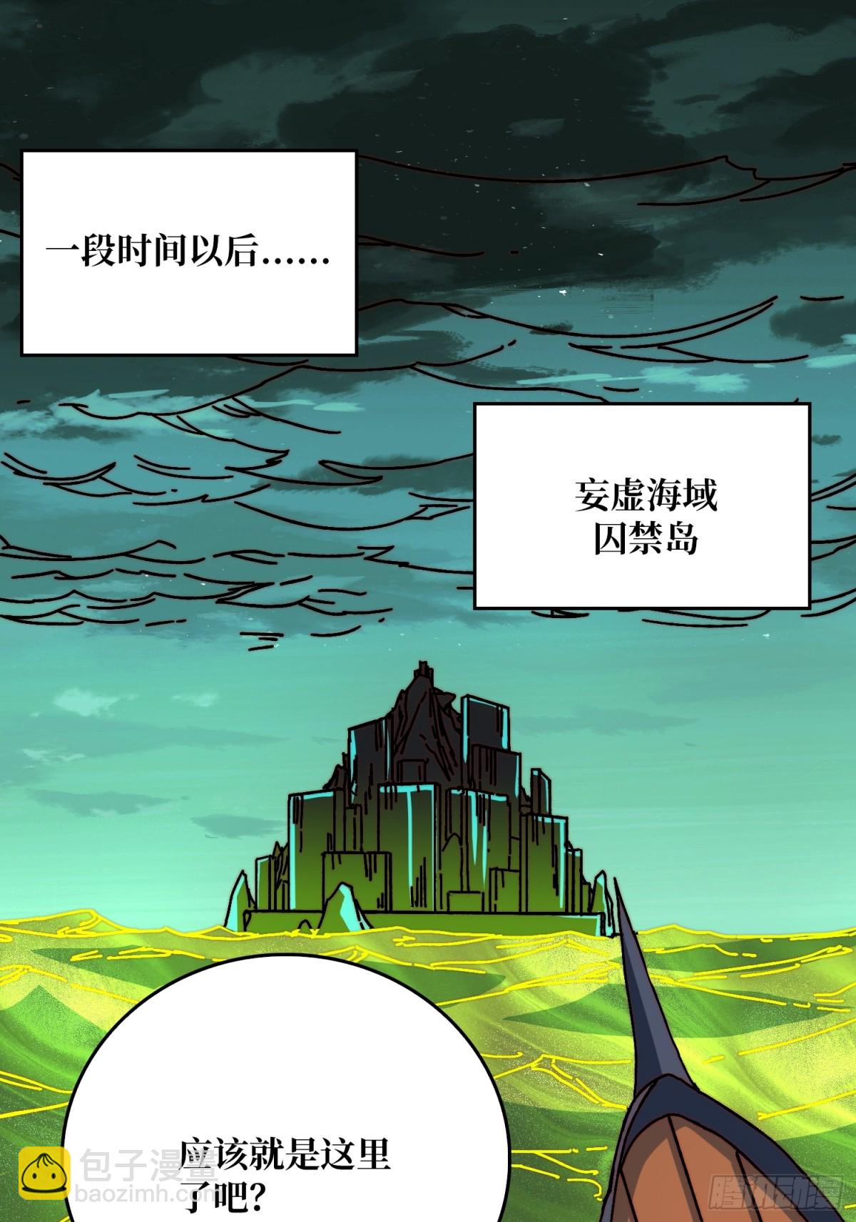 死亡后裔(1/2)-第72话