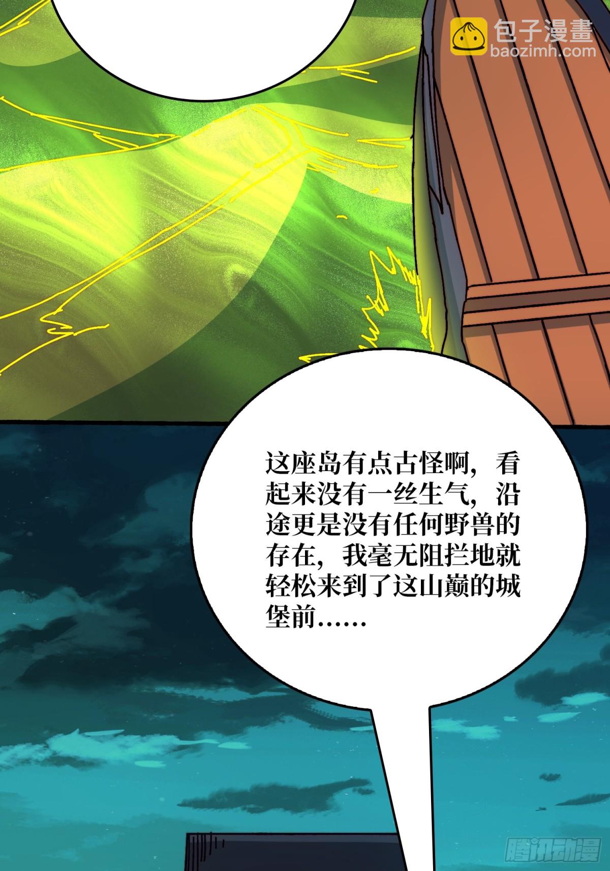 死亡后裔(1/2)-第72话