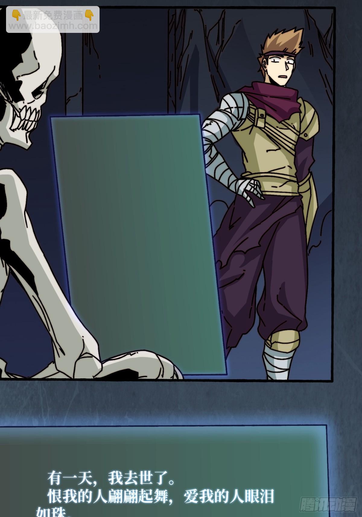 死亡后裔(1/2)-第72话