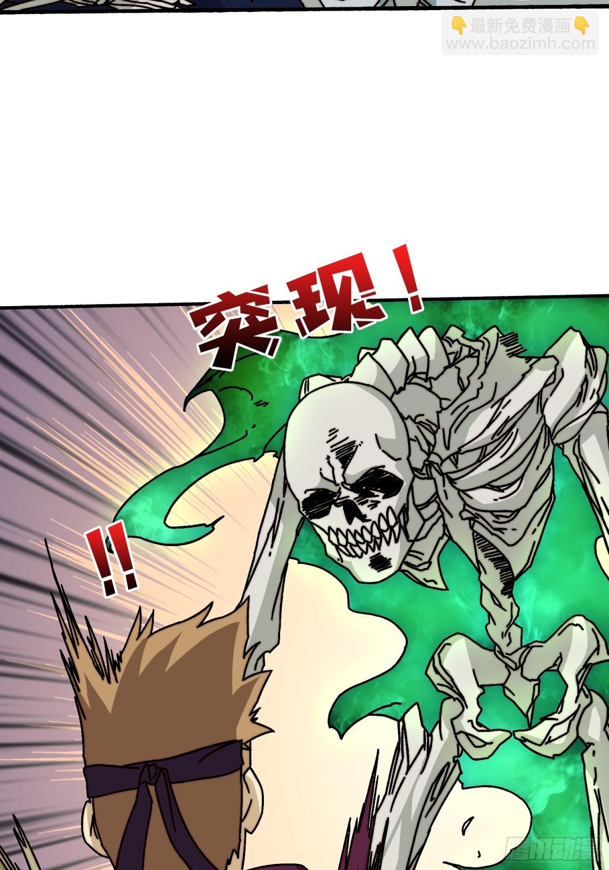 死亡后裔(1/2)-第72话