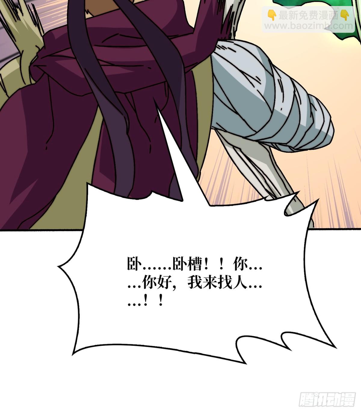 死亡后裔(1/2)-第72话