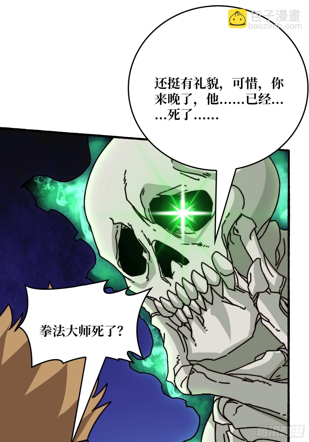 死亡后裔(1/2)-第72话