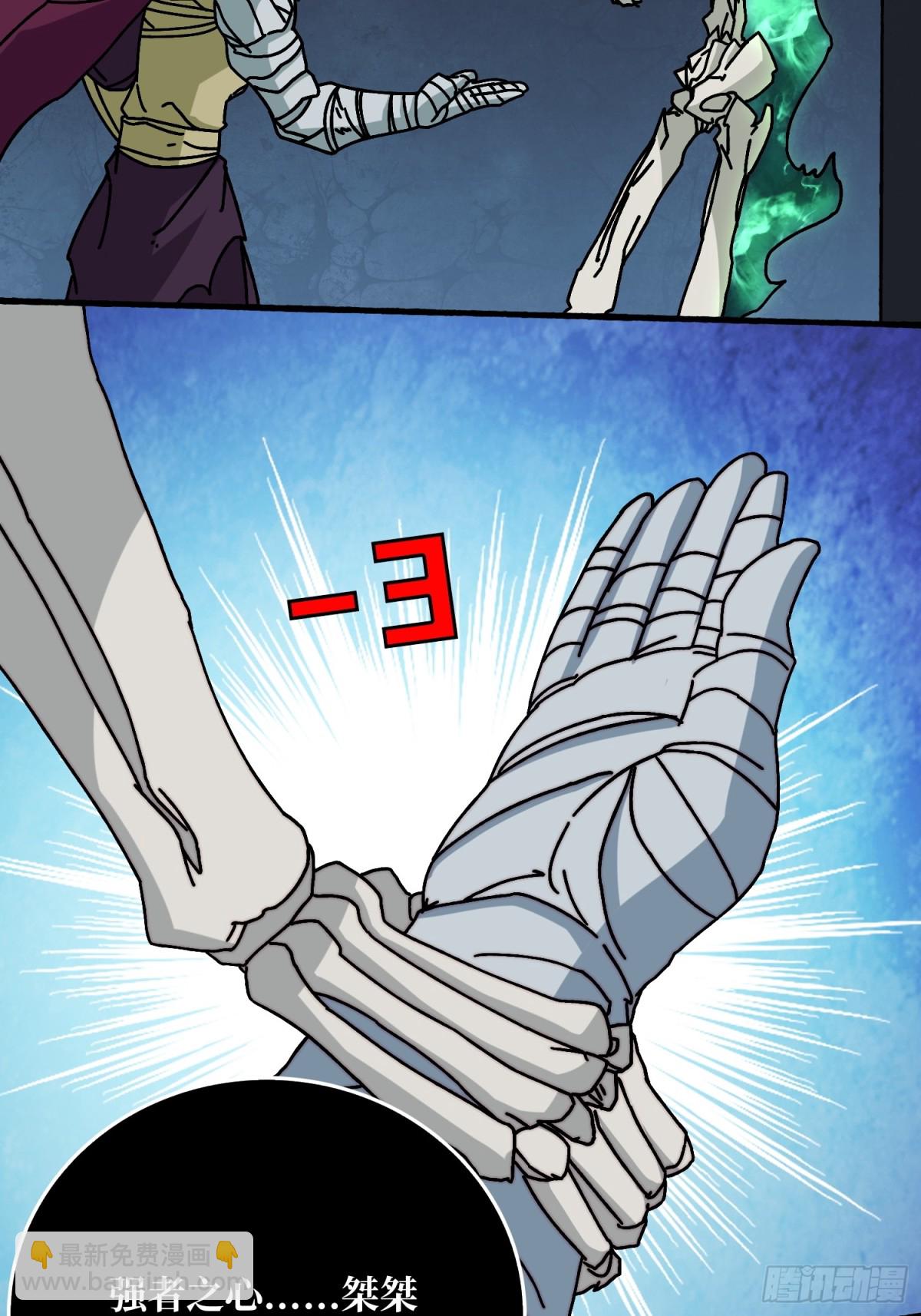 死亡后裔(1/2)-第72话