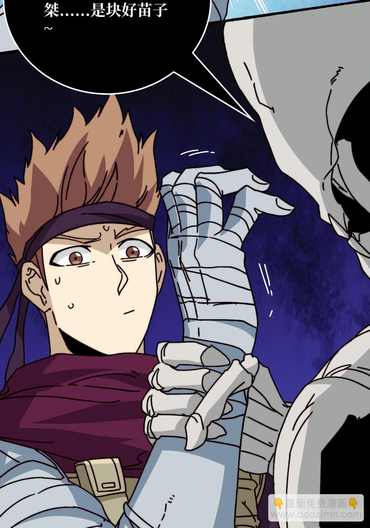 死亡后裔(1/2)-第72话