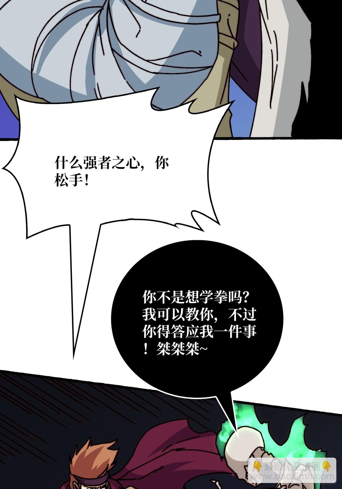 死亡后裔(1/2)-第72话