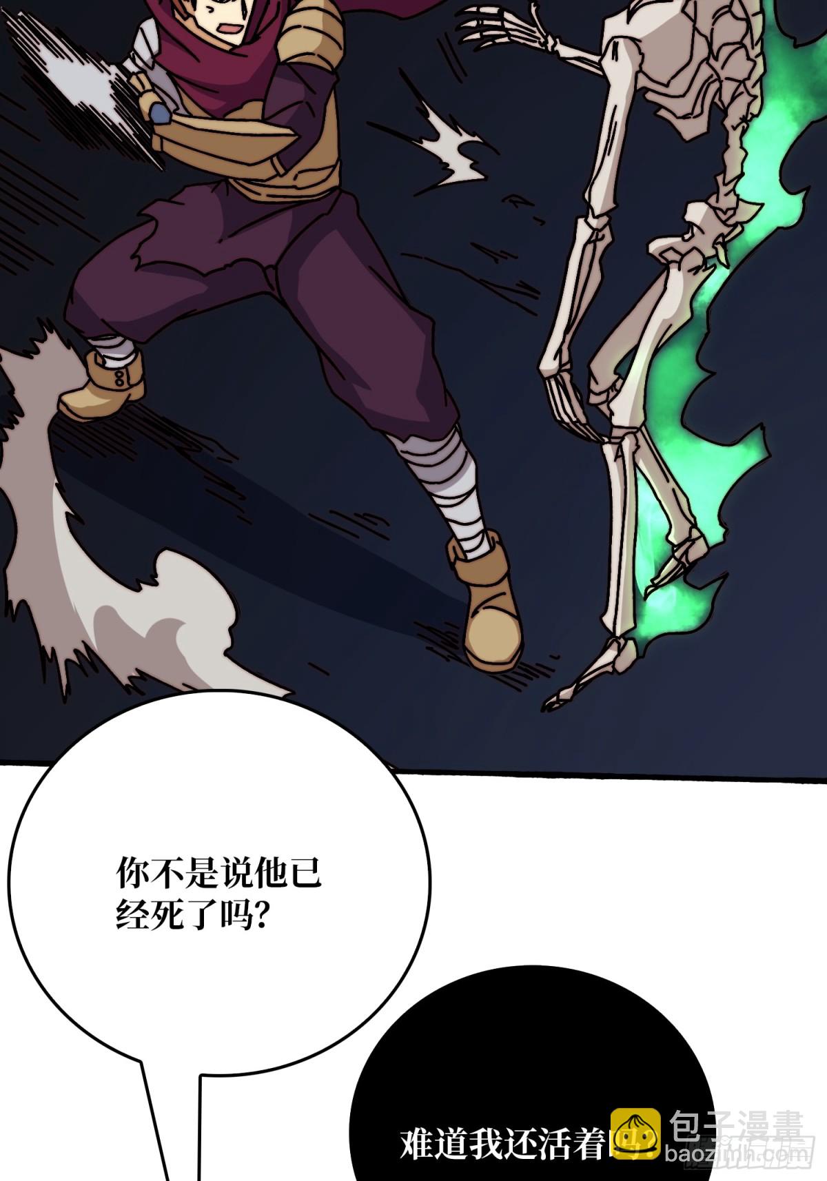 死亡后裔(1/2)-第72话