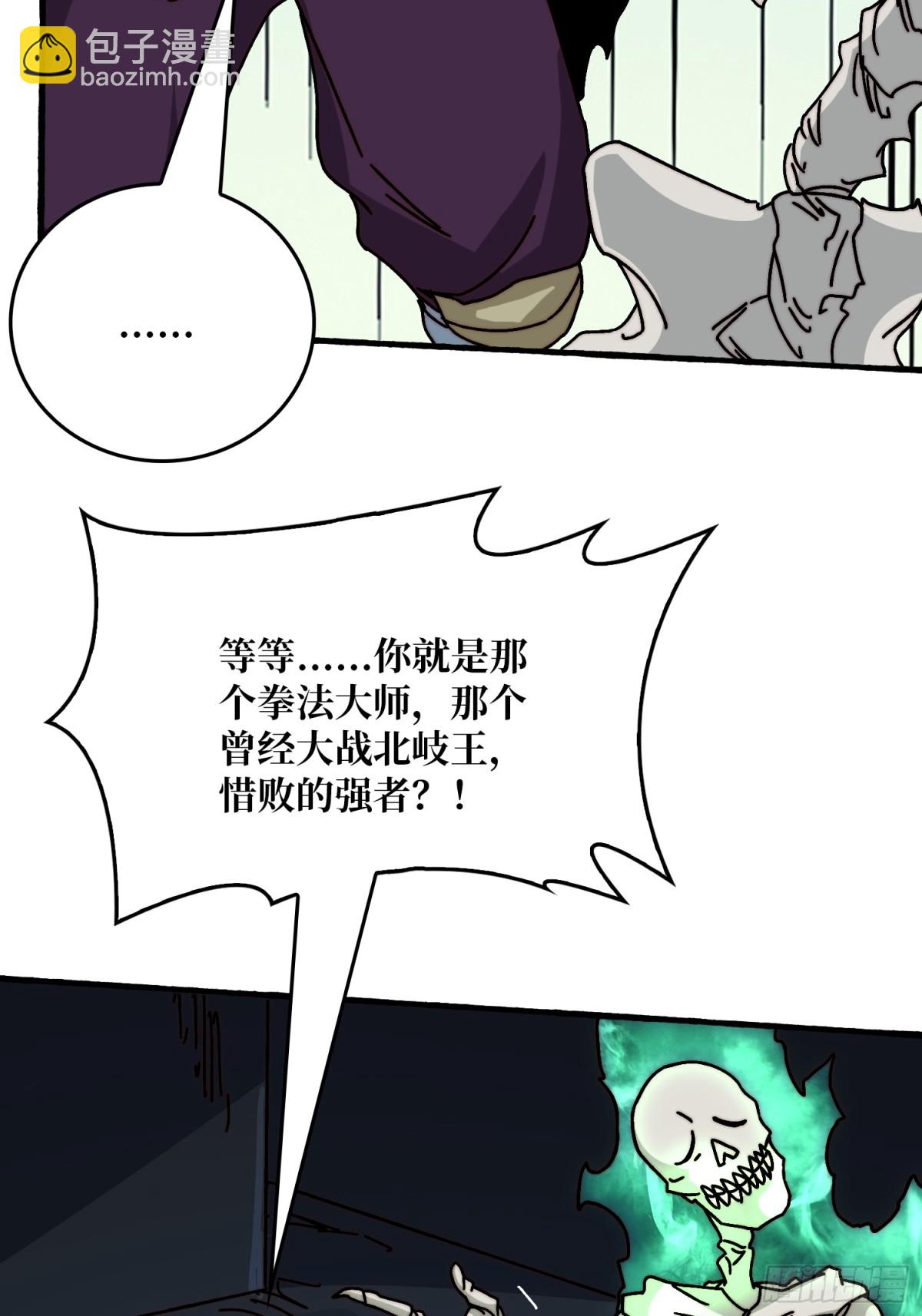 死亡后裔(1/2)-第72话