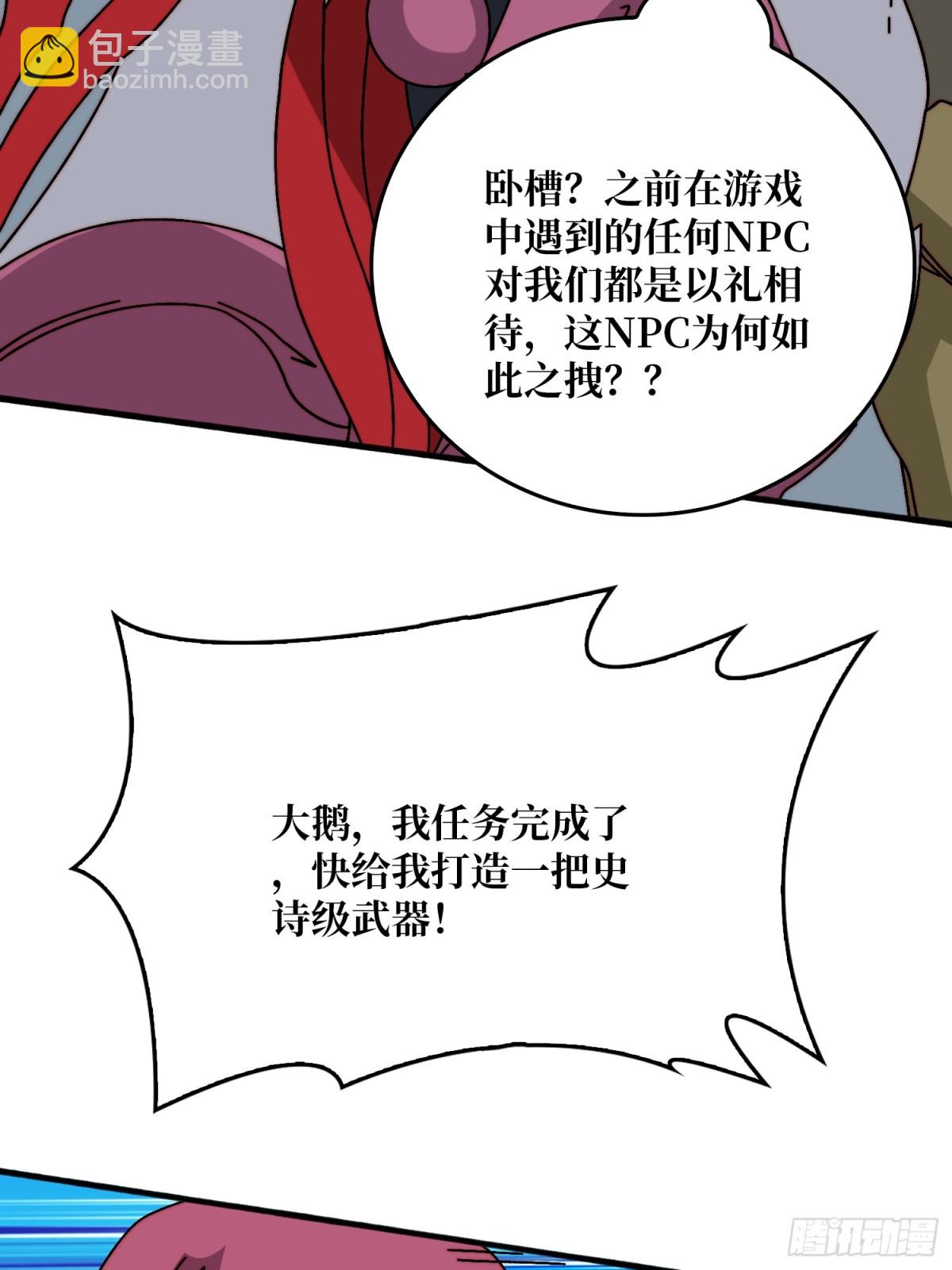 死亡后裔(1/2)-第72话