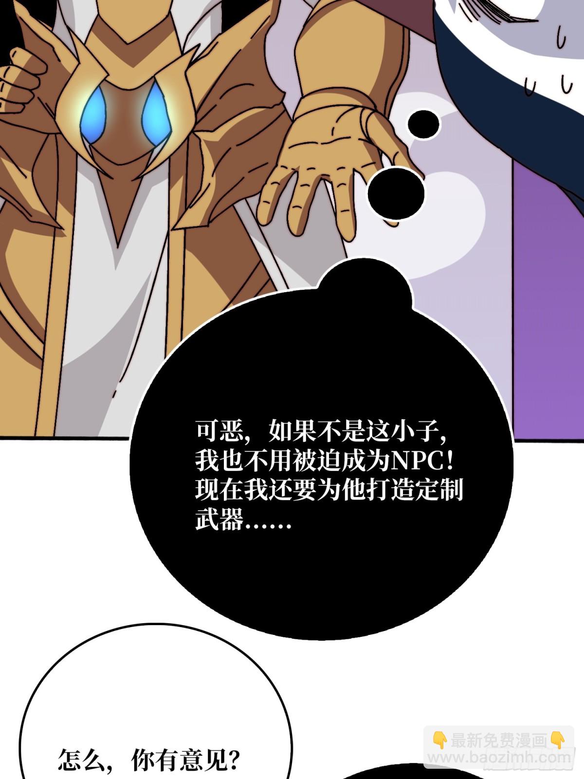 死亡后裔(1/2)-第72话