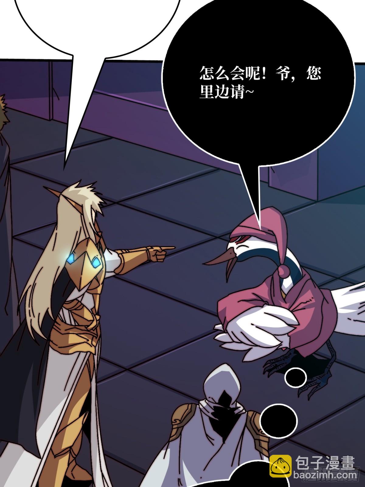 死亡后裔(1/2)-第72话