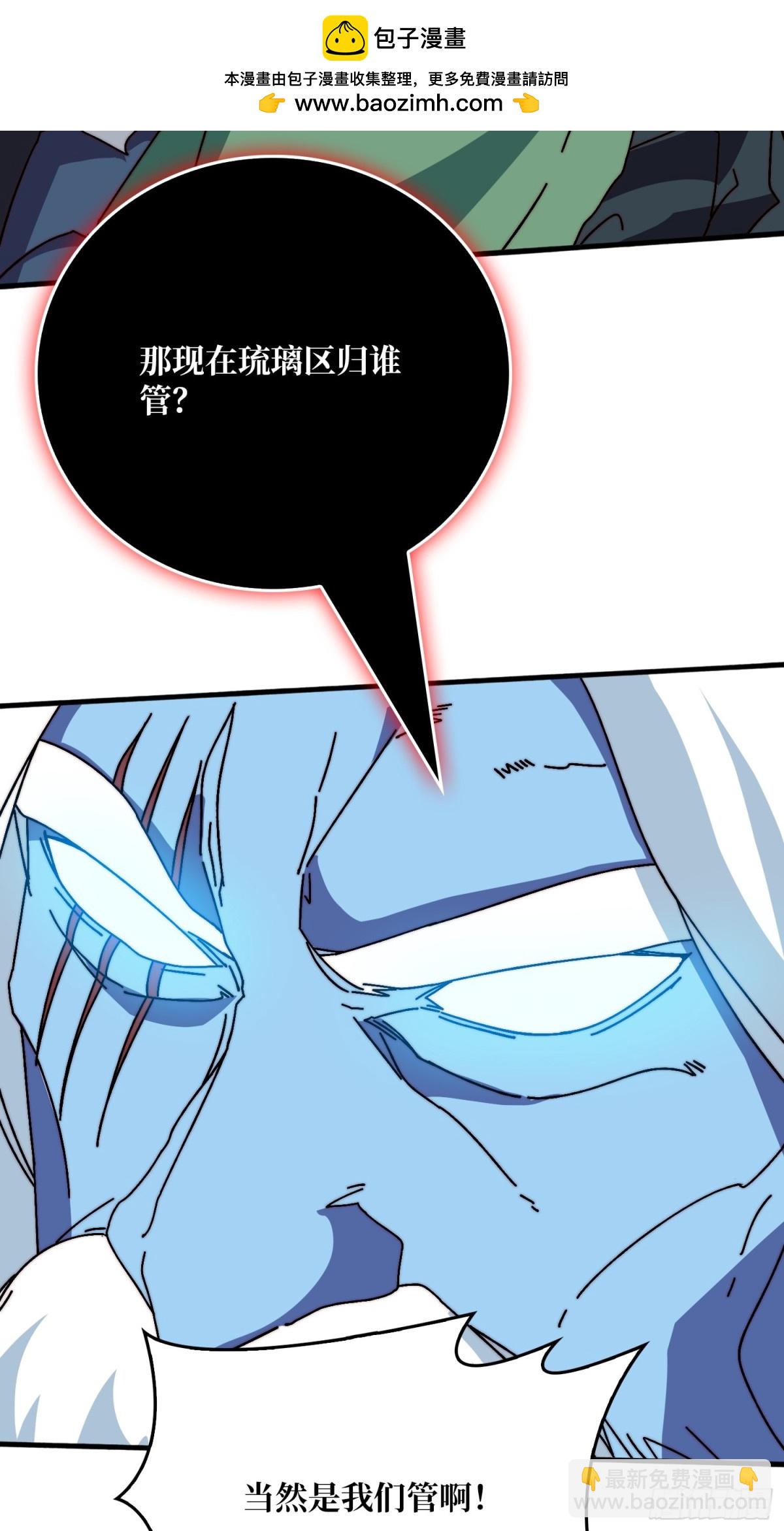 海王来袭(1/2)-第74话