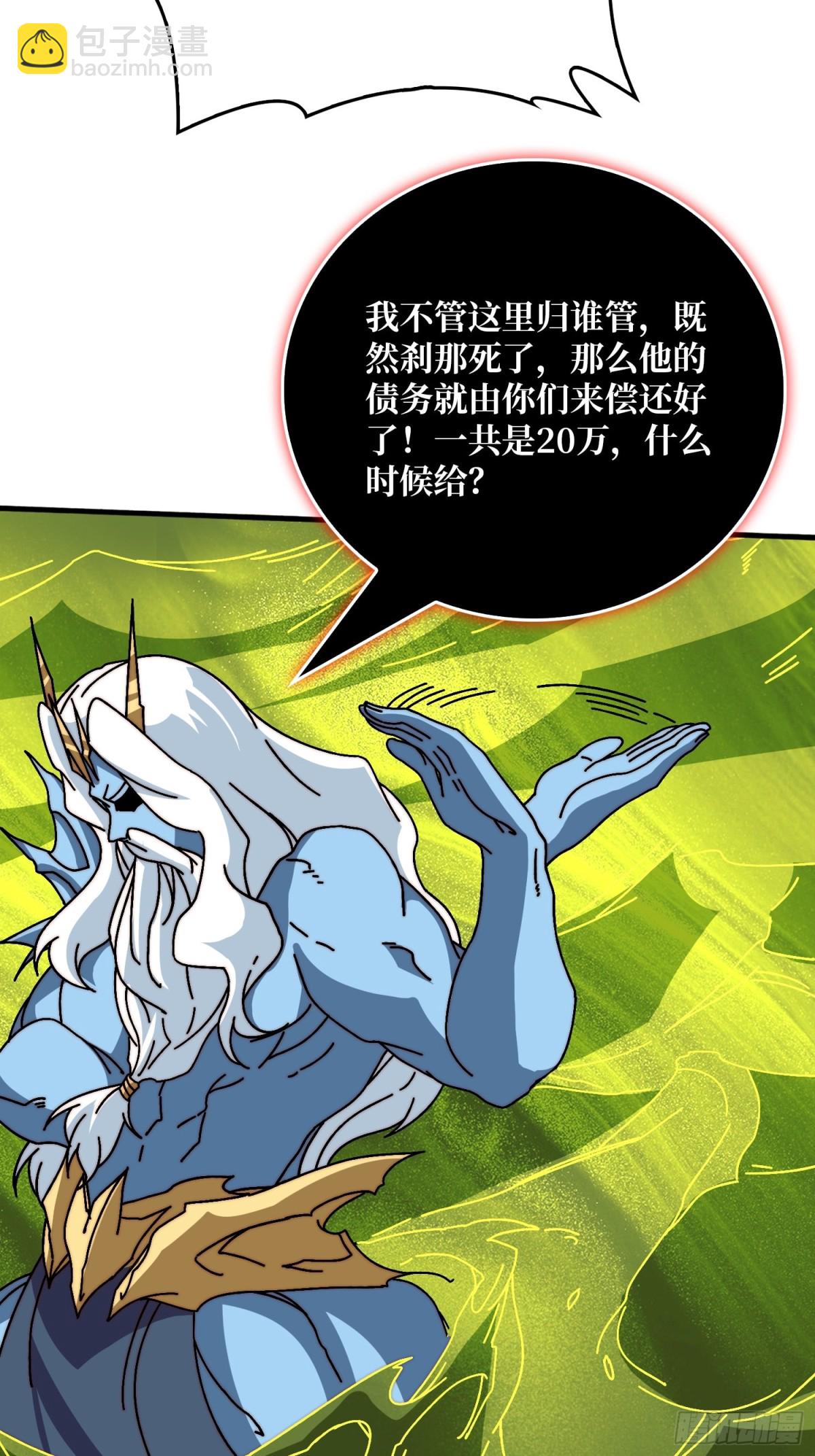 海王来袭(1/2)-第74话