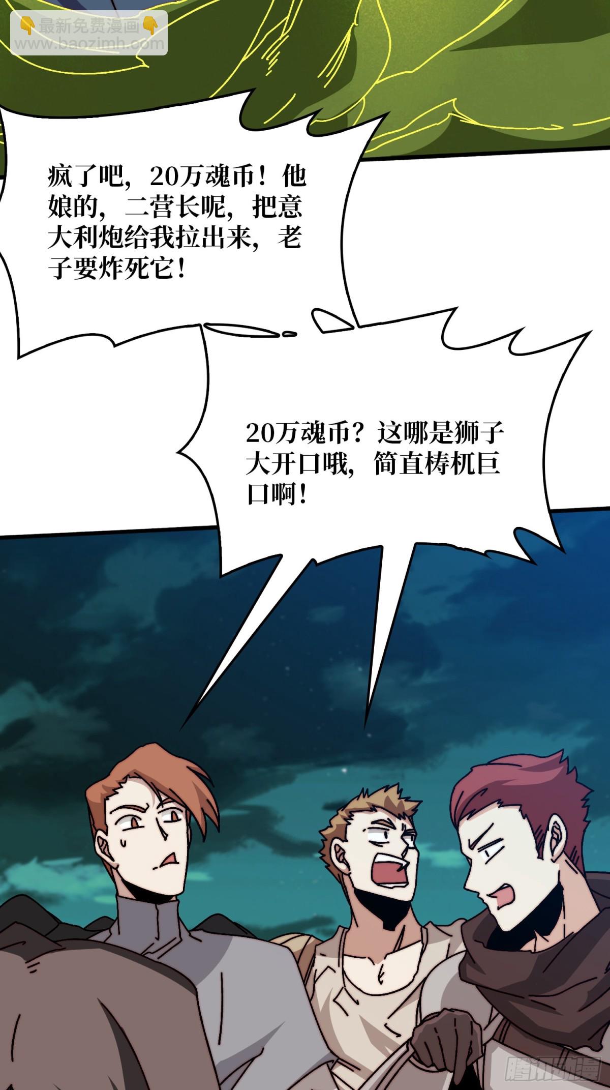 海王来袭(1/2)-第74话