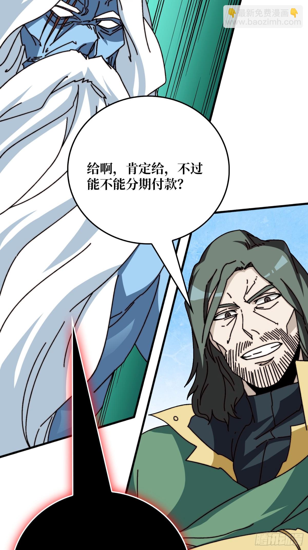 海王来袭(1/2)-第74话