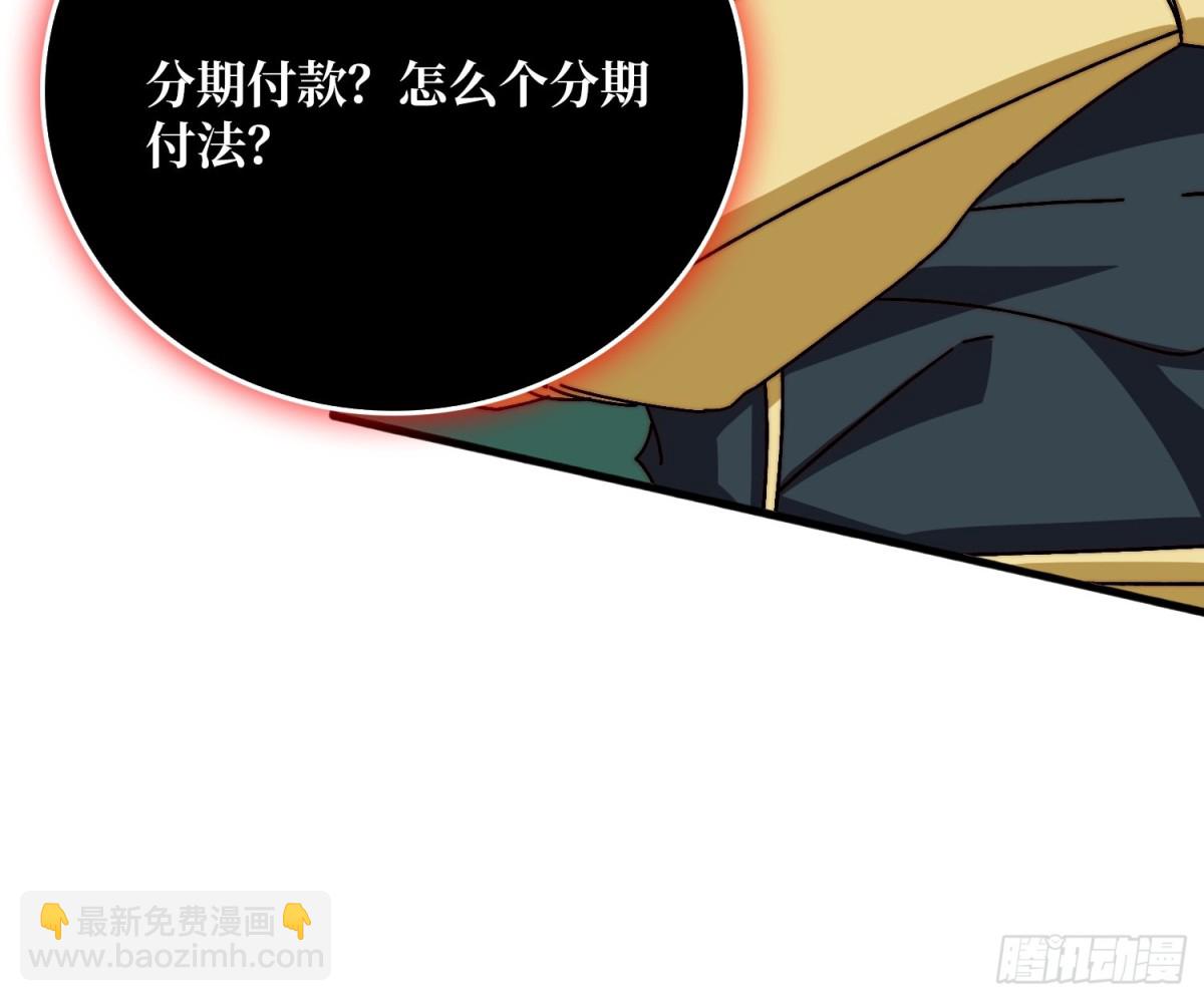 海王来袭(1/2)-第74话