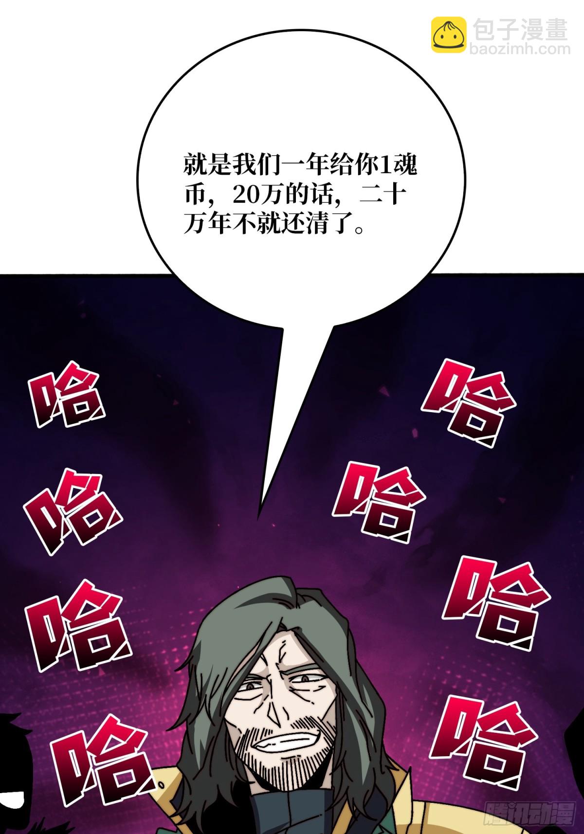 海王来袭(1/2)-第74话