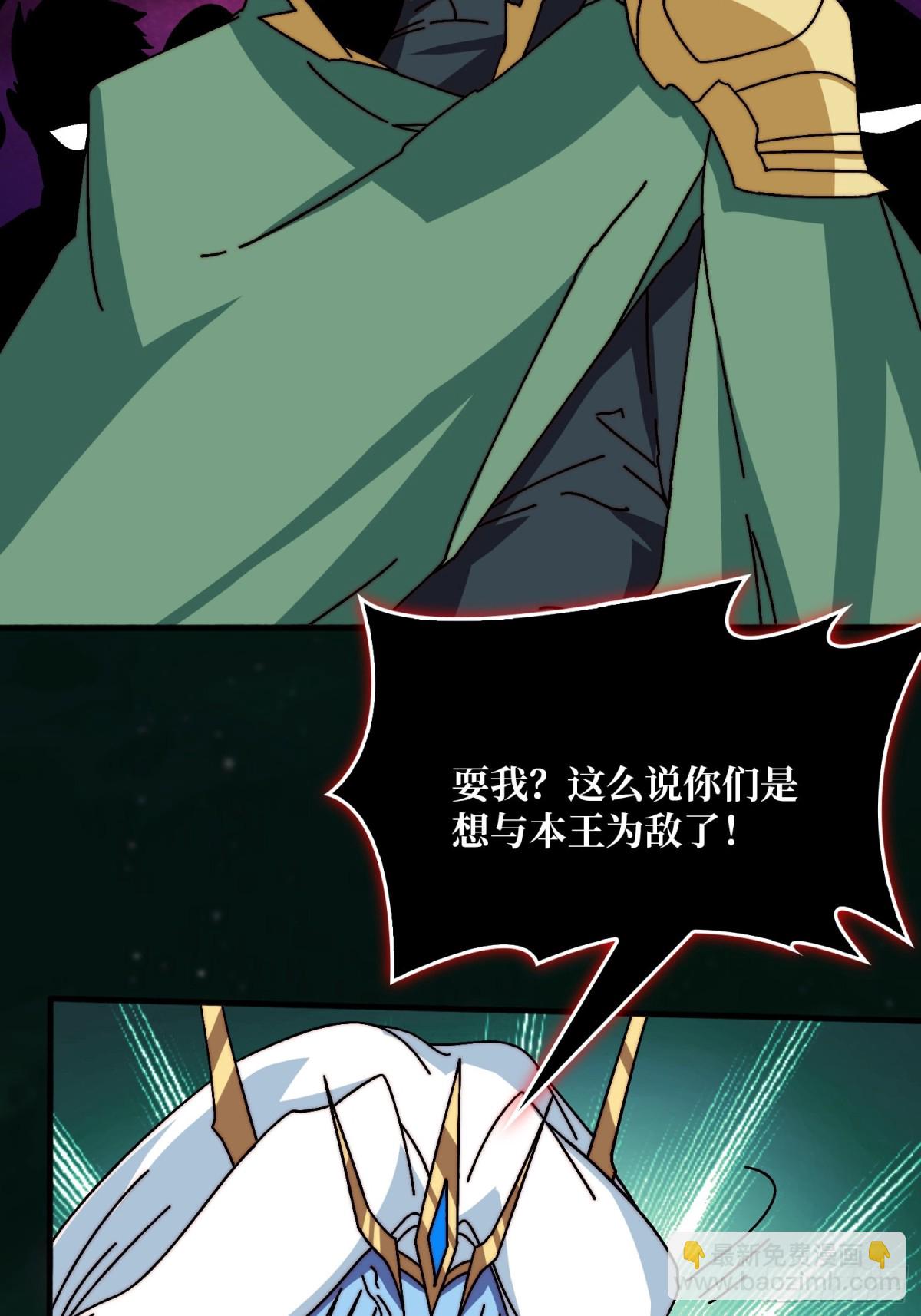 海王来袭(1/2)-第74话