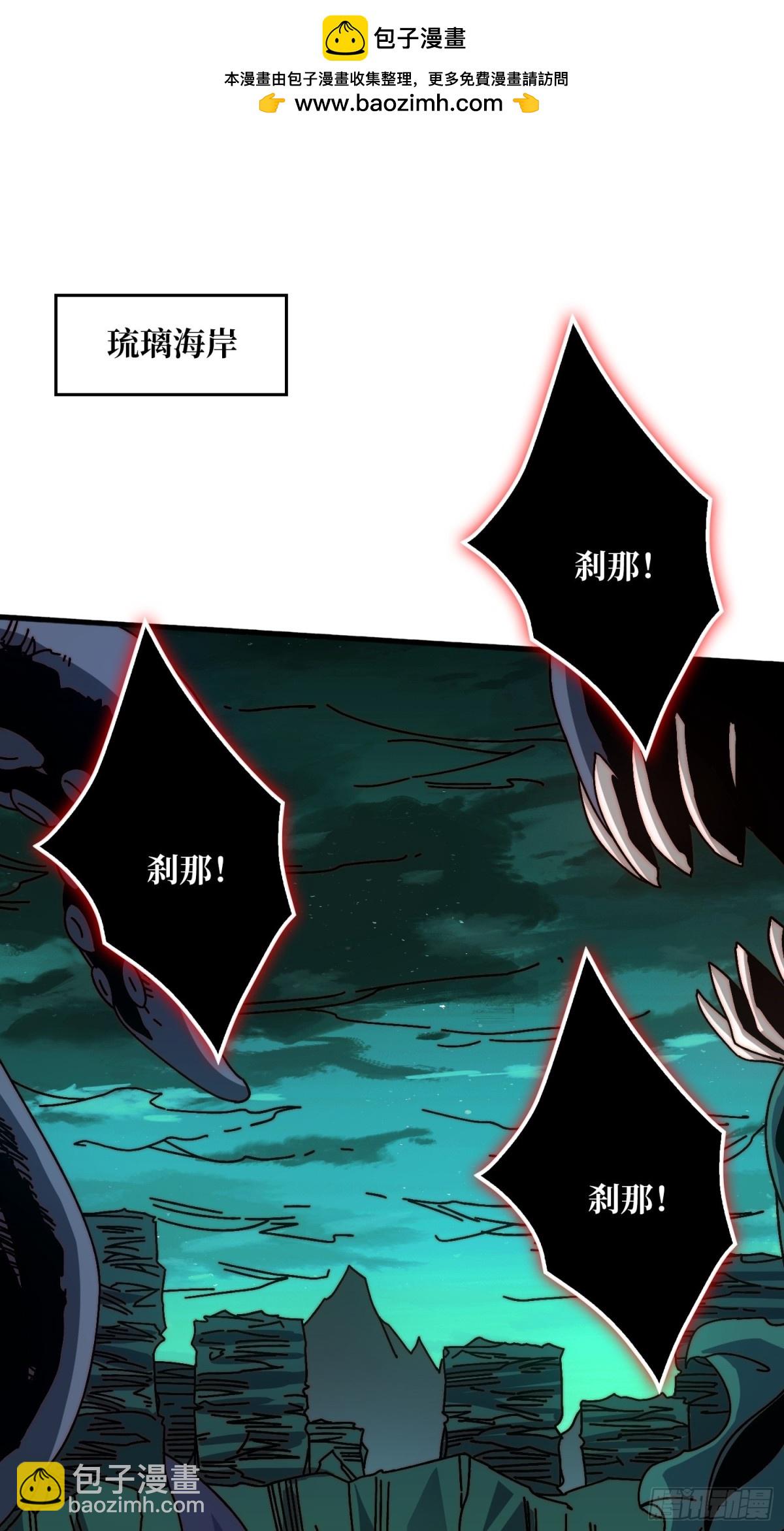 海王来袭(1/2)-第74话