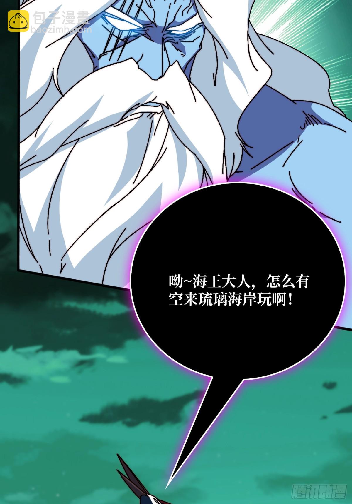海王来袭(1/2)-第74话