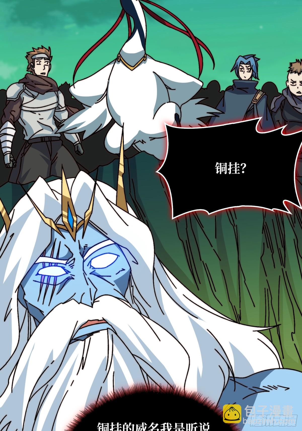 海王来袭(1/2)-第74话