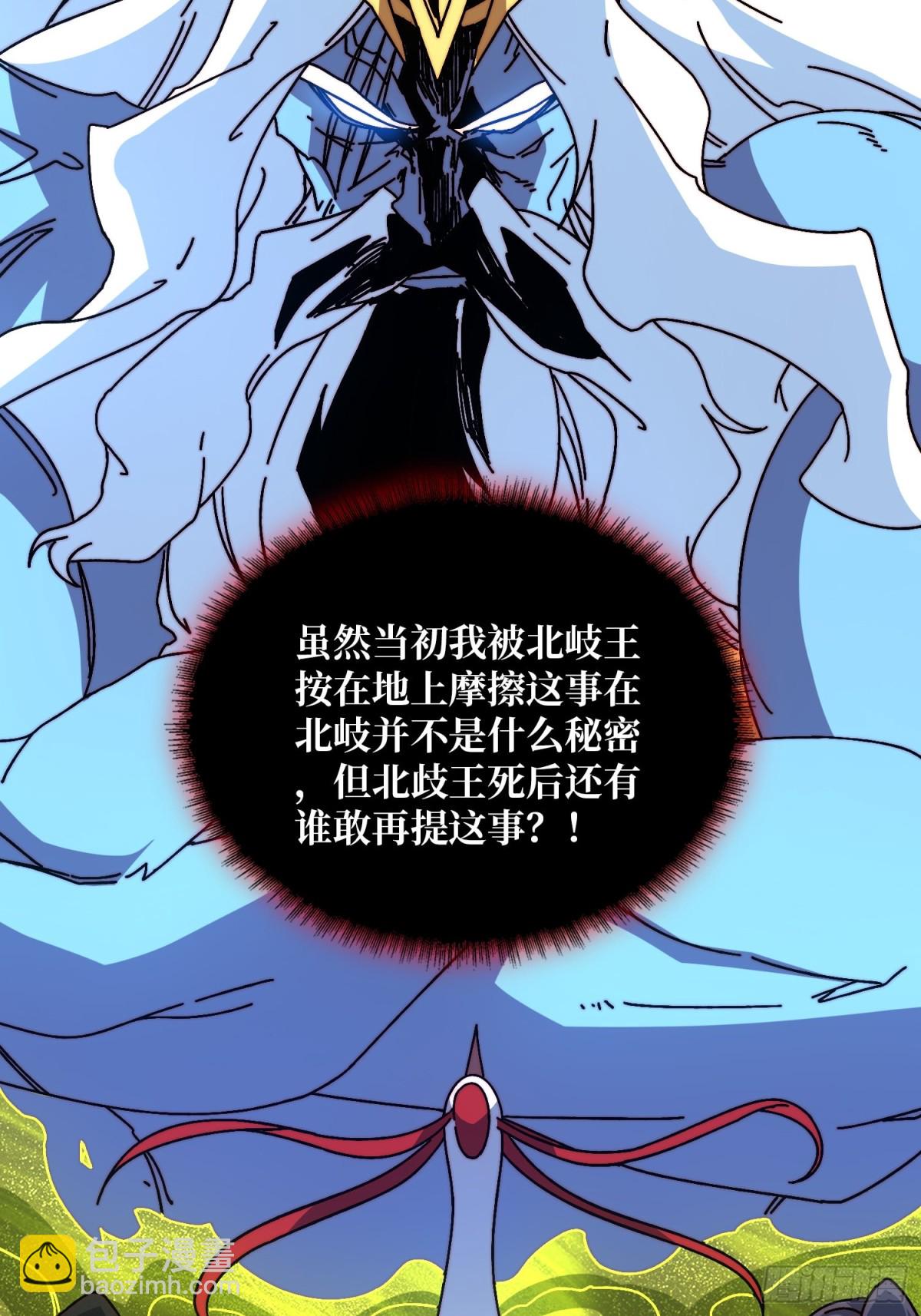 海王来袭(1/2)-第74话