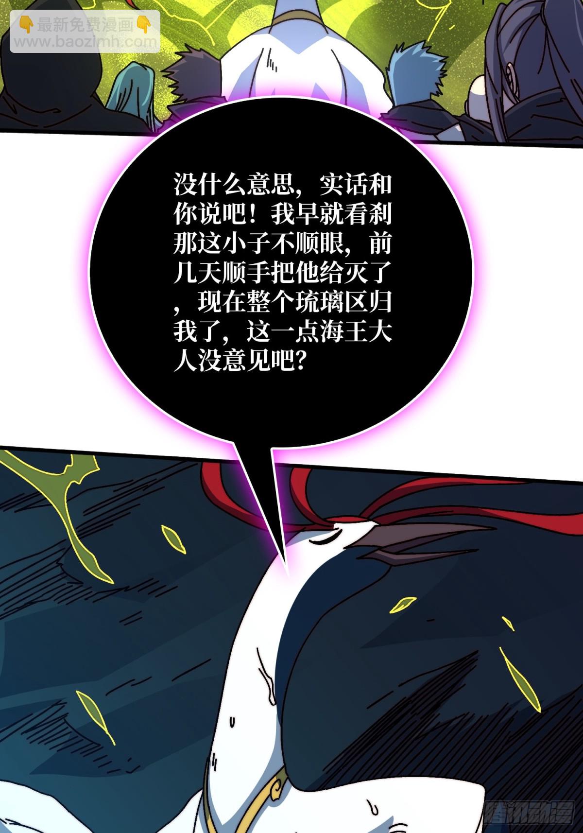 海王来袭(1/2)-第74话