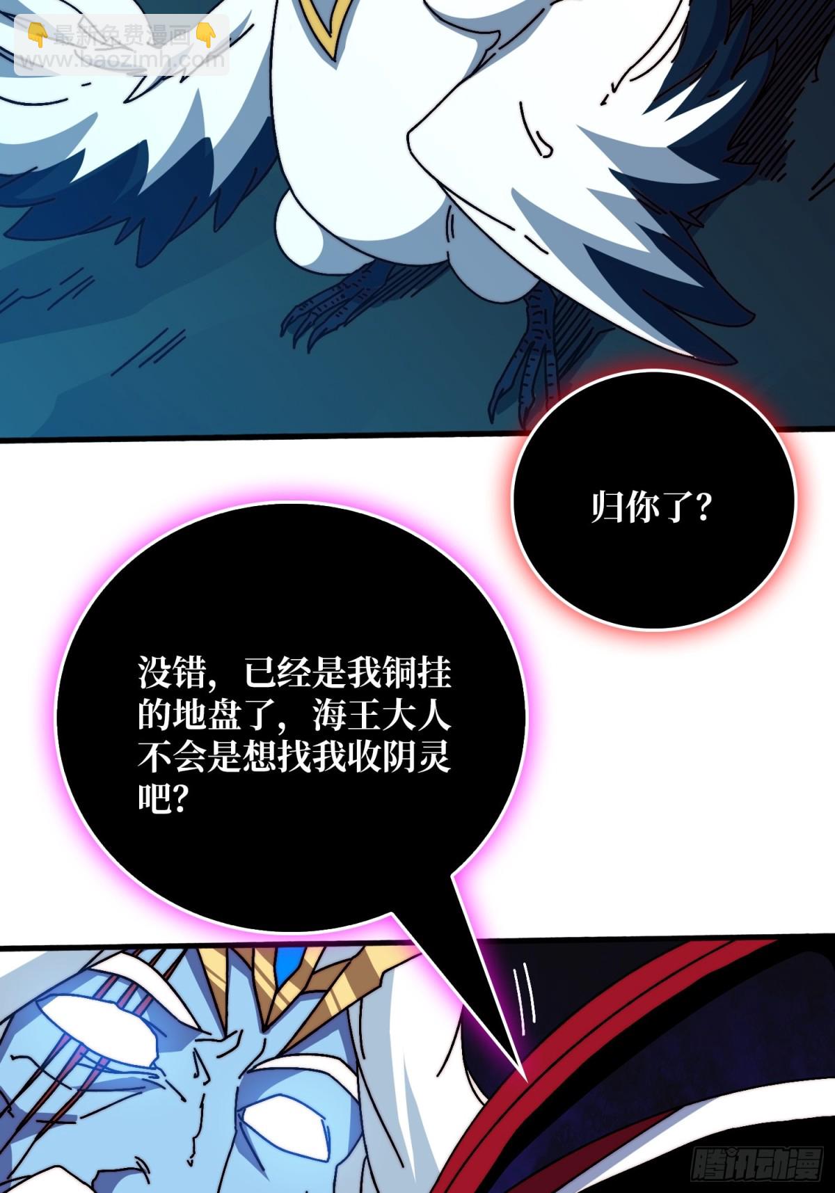 海王来袭(1/2)-第74话