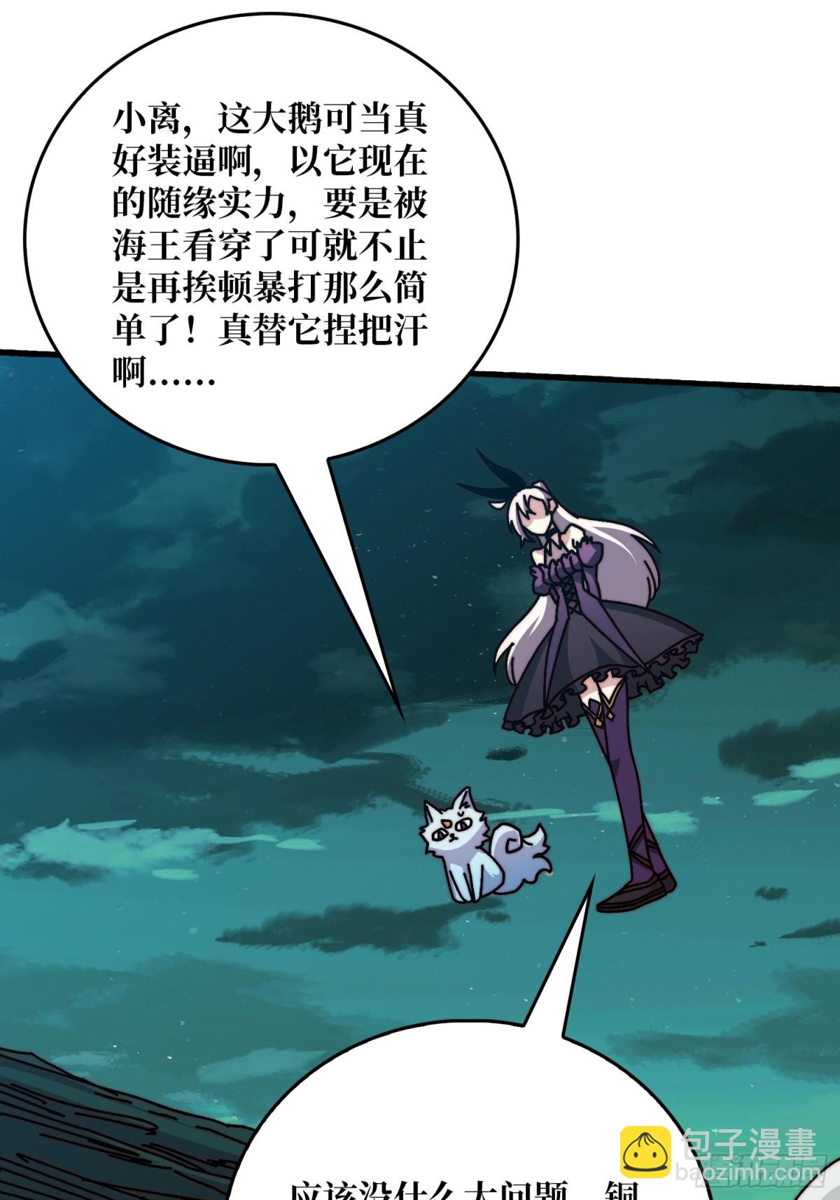 海王来袭(1/2)-第74话