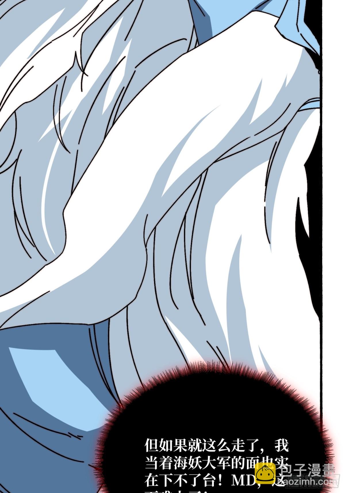 海王来袭(1/2)-第74话