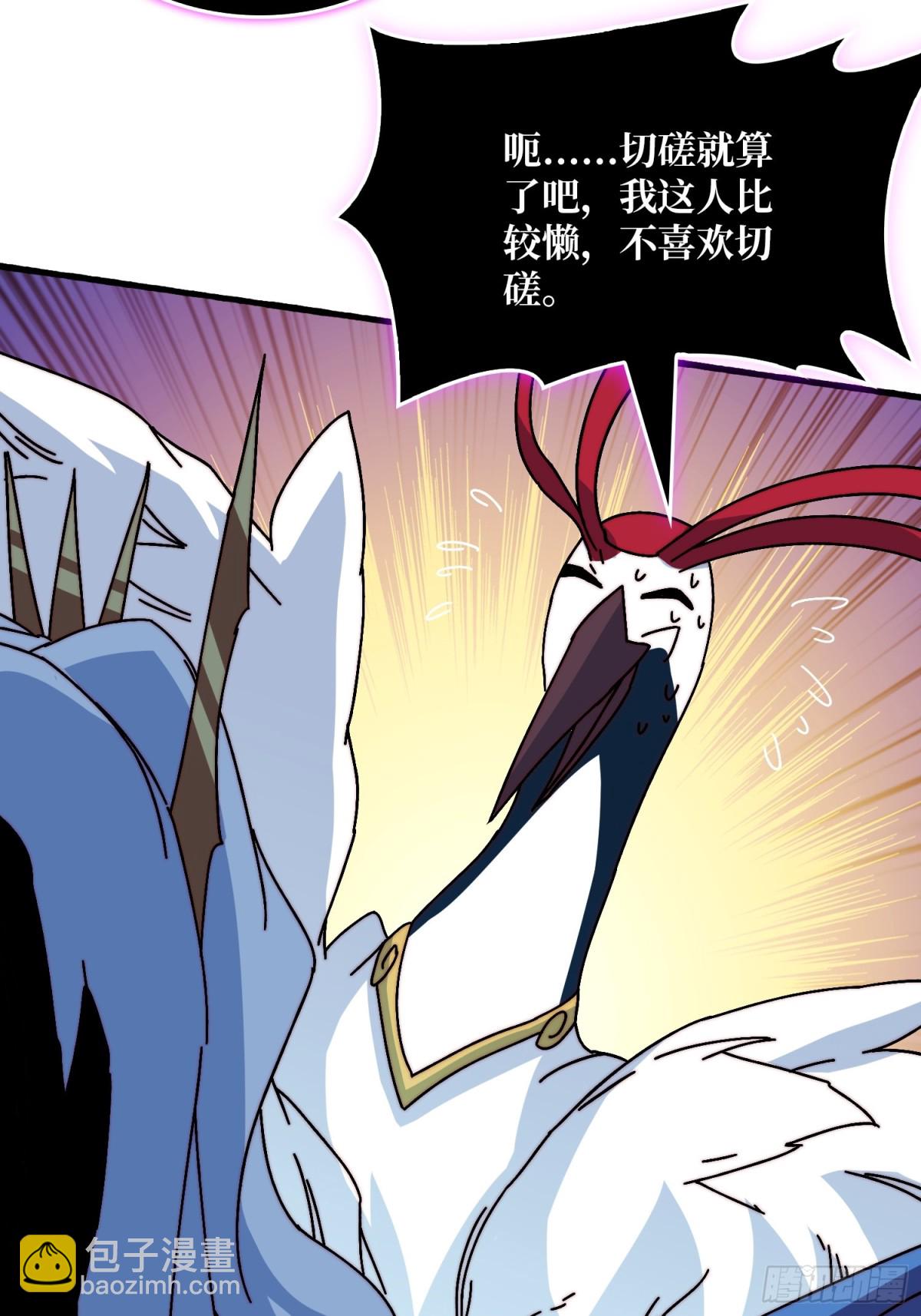 海王来袭(1/2)-第74话