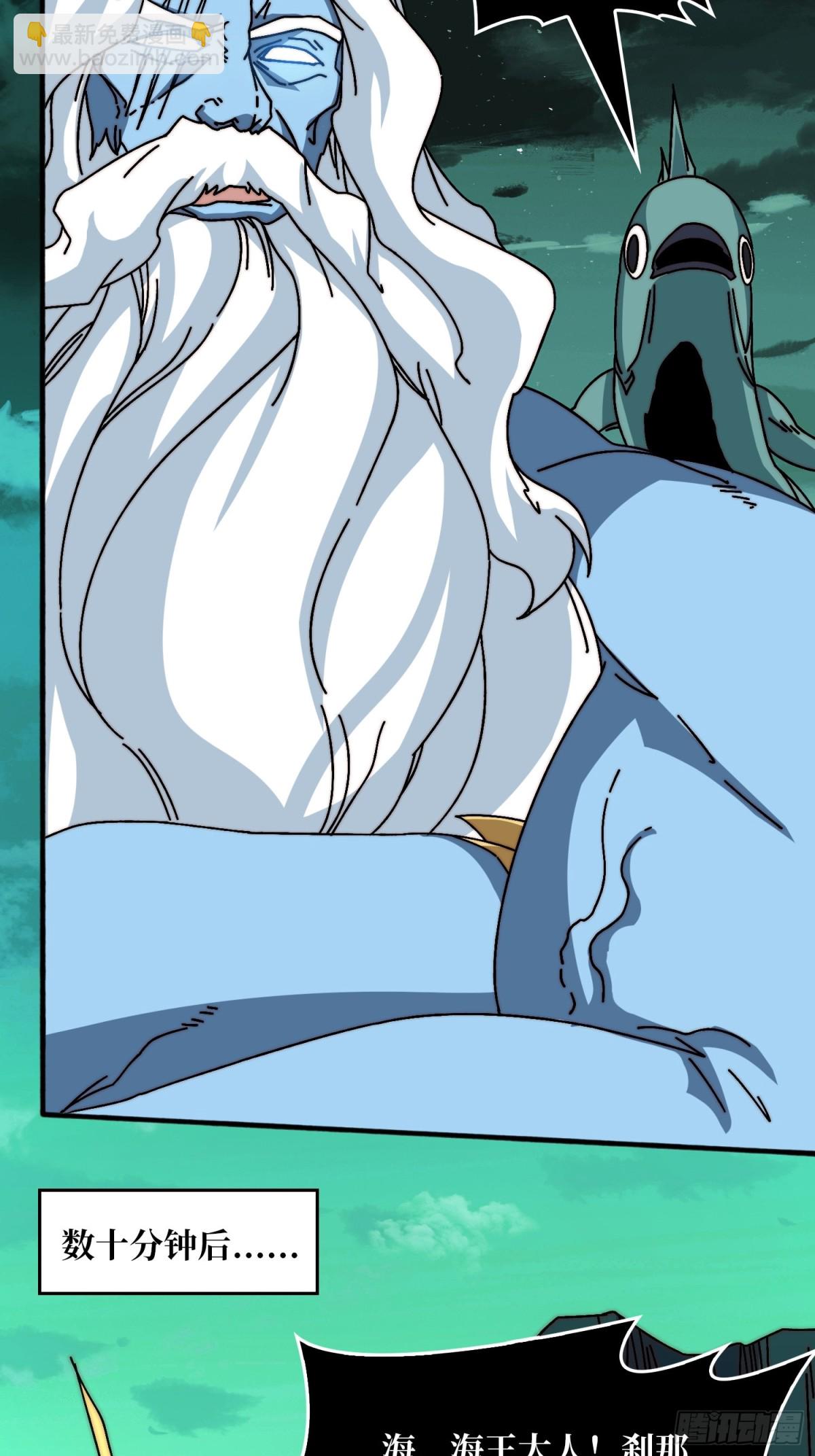 海王来袭(1/2)-第74话