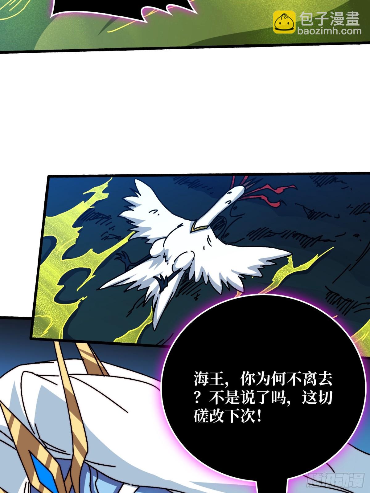 海王来袭(1/2)-第74话