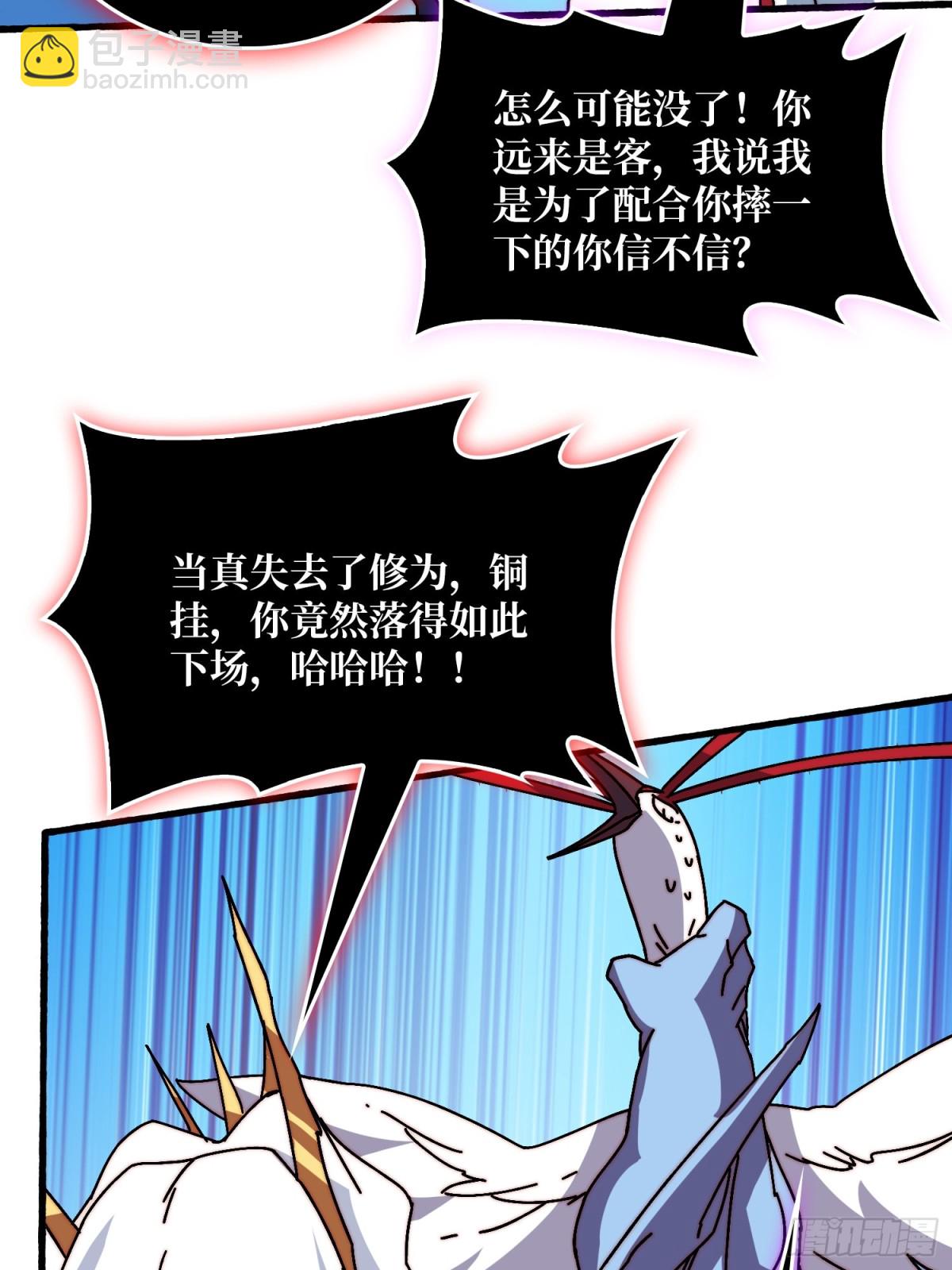 海王来袭(1/2)-第74话