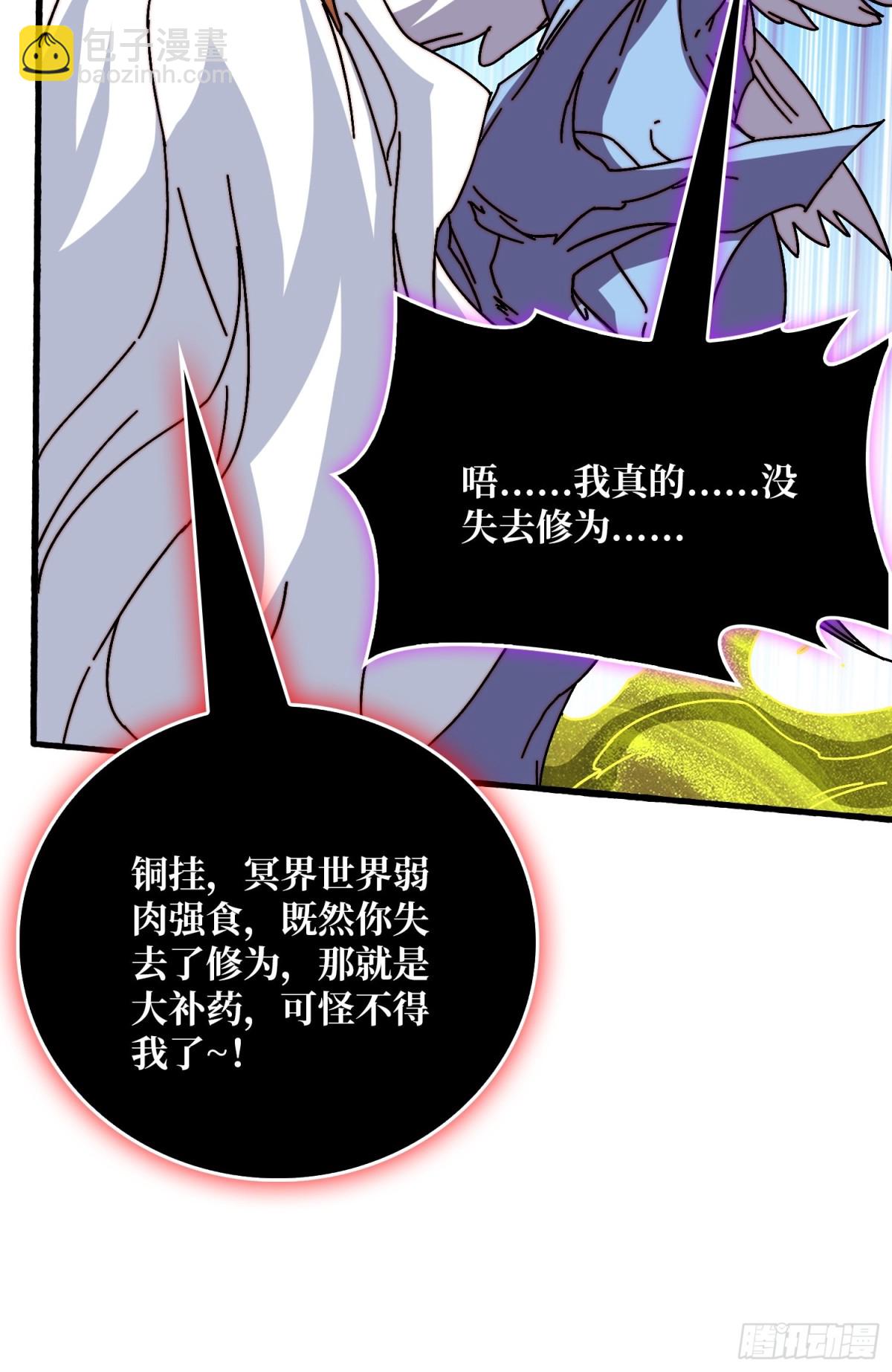 海王来袭(1/2)-第74话