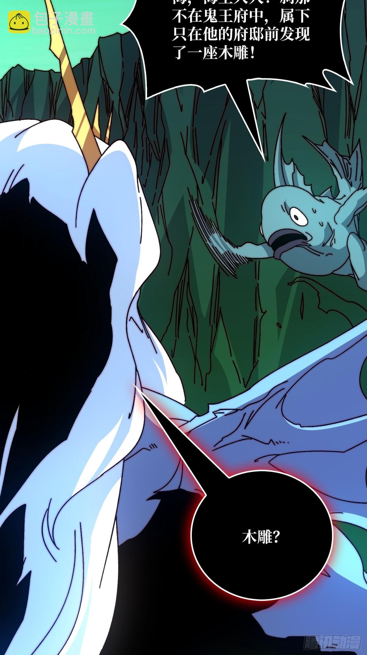 海王来袭(1/2)-第74话