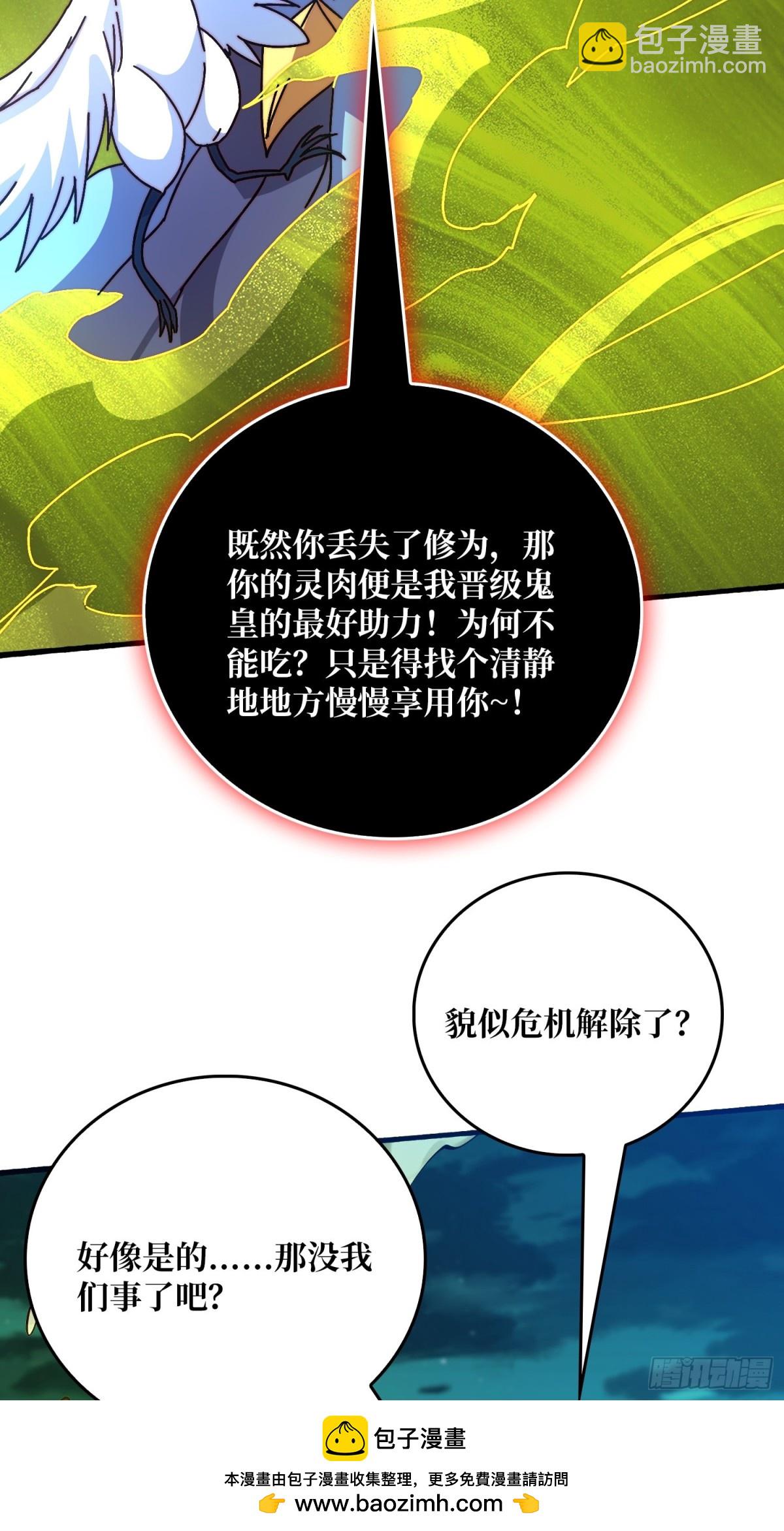 海王来袭(1/2)-第74话